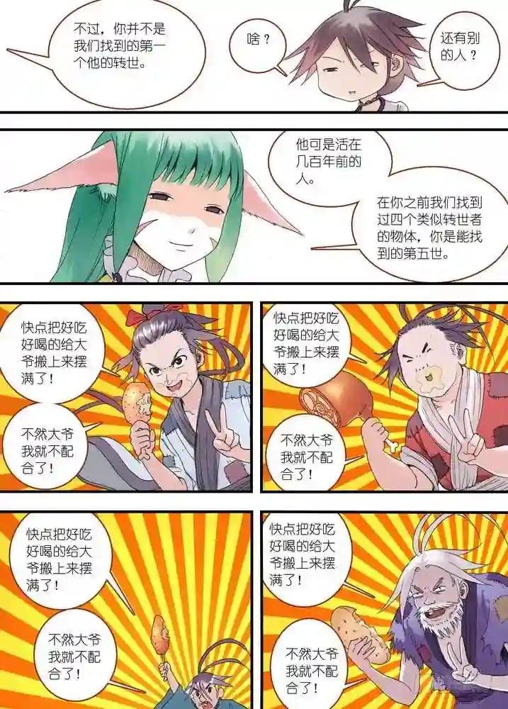 036·涂山的计划 上