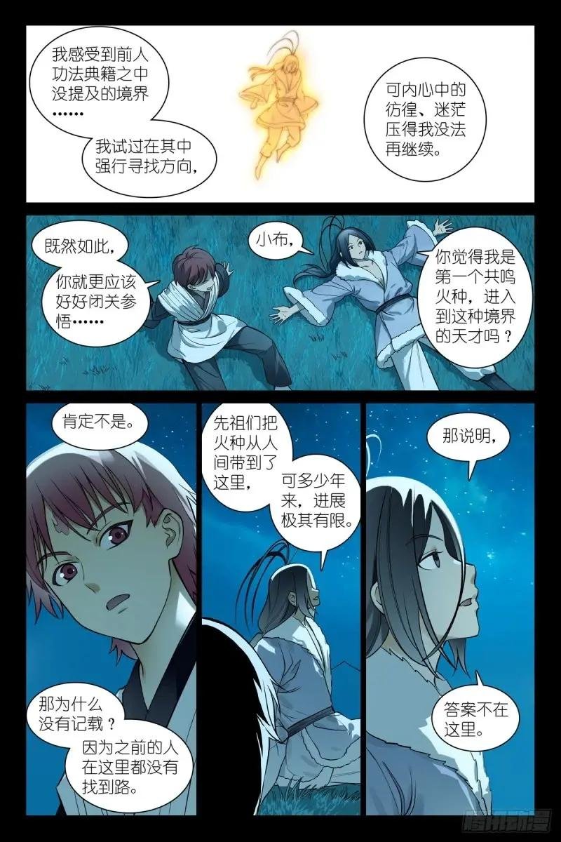 总553·可以用的人类
