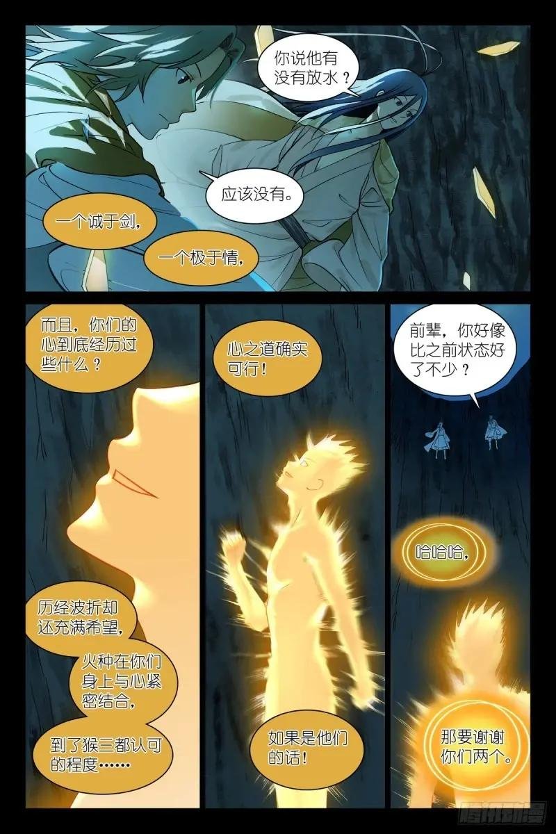 总553·可以用的人类