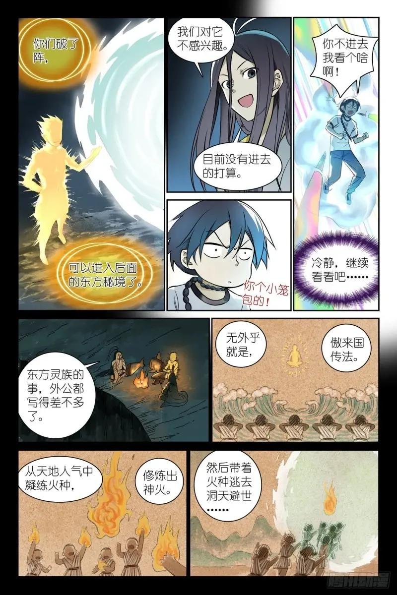 总553·可以用的人类