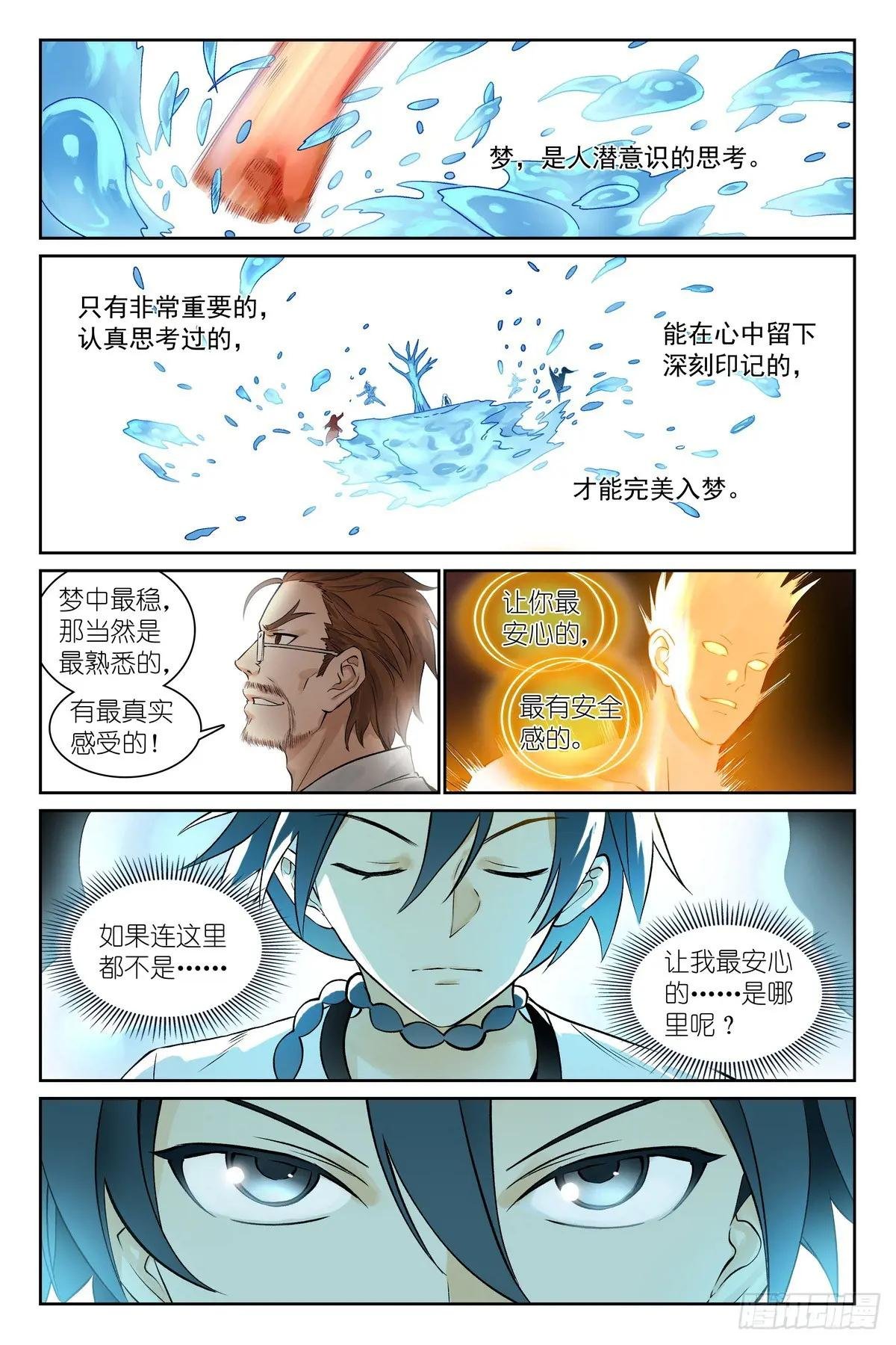 总554·最安心的地方