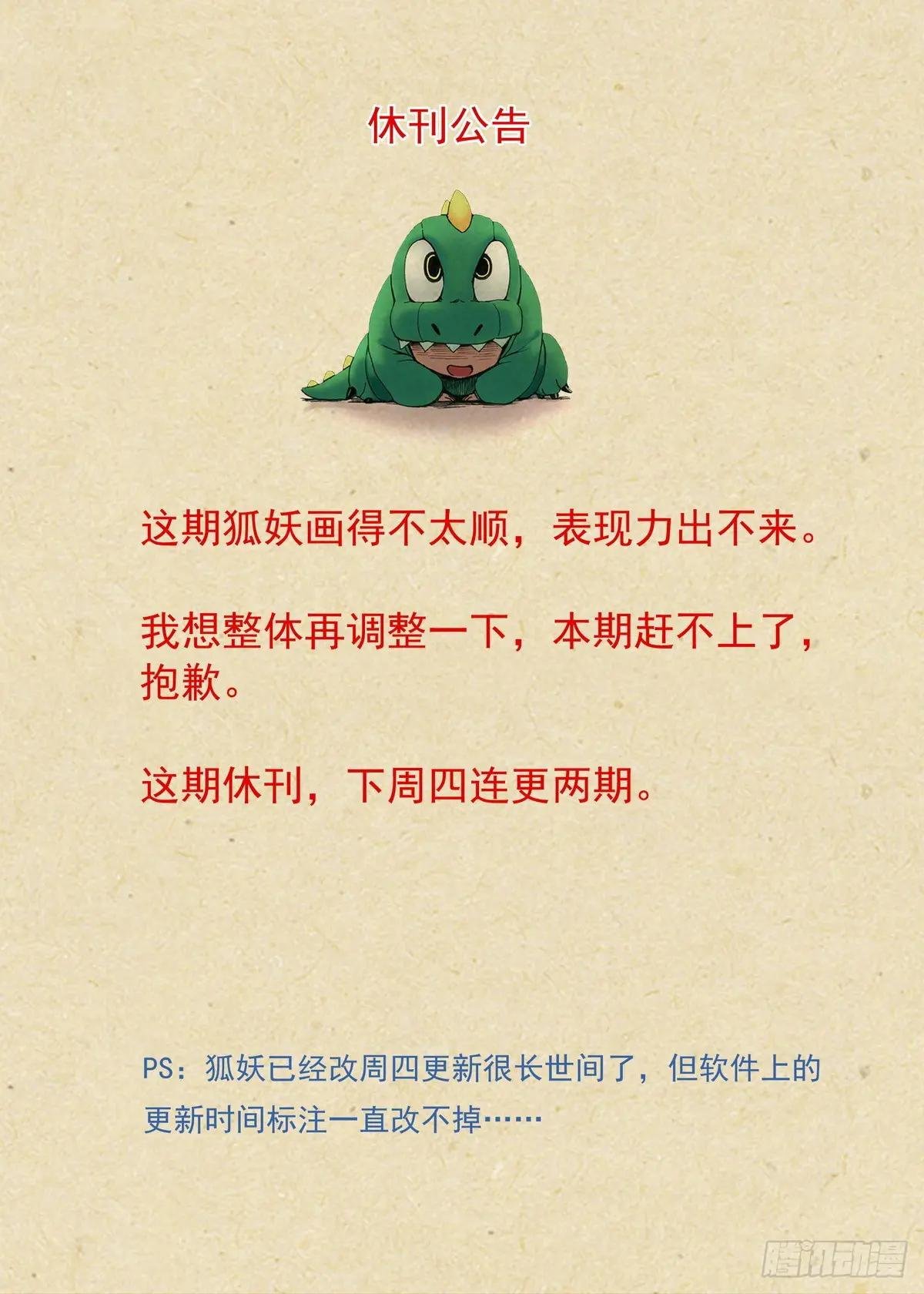 休刊一期，下周连更。