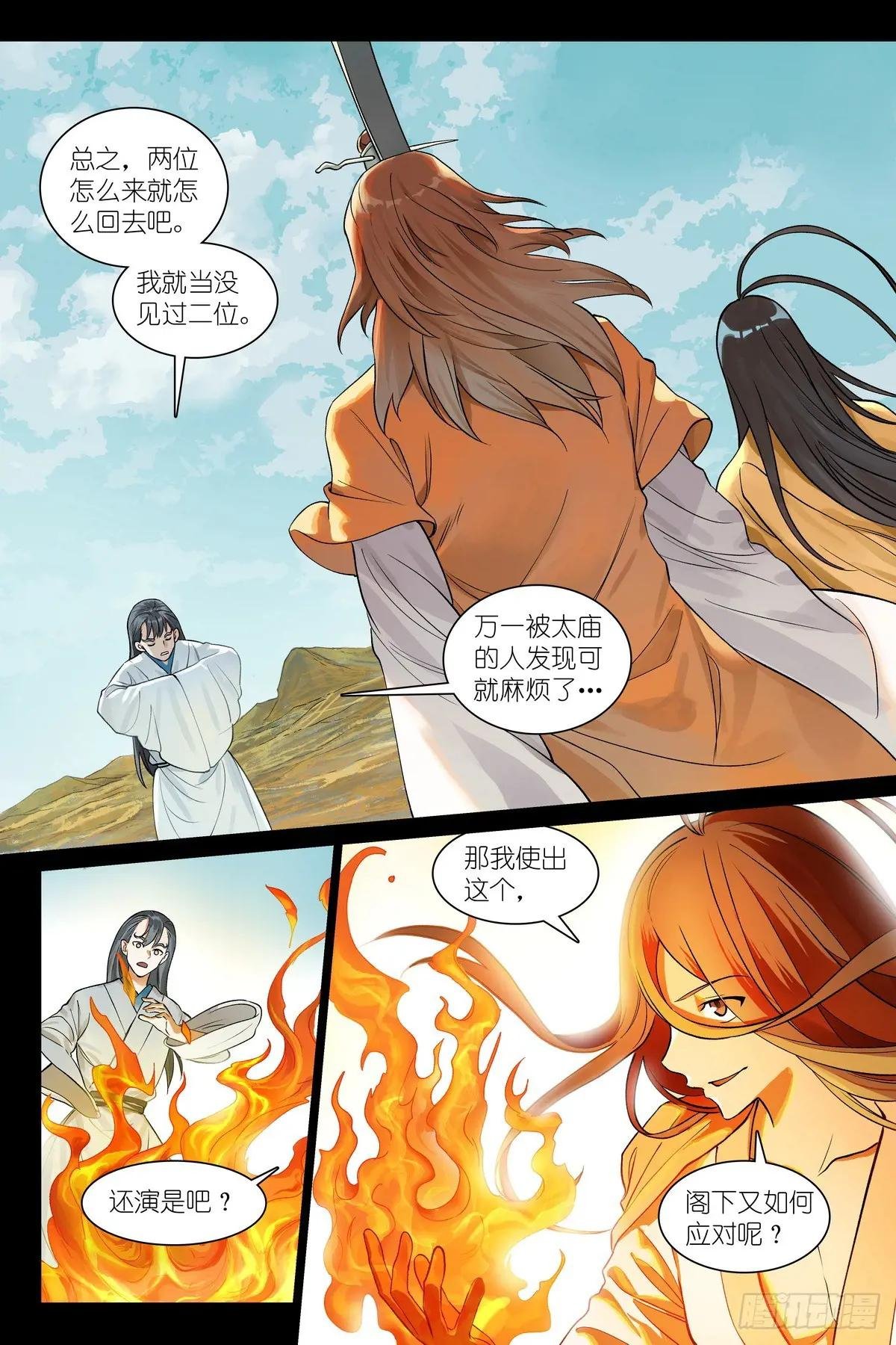 总555·阁下要如何应对？