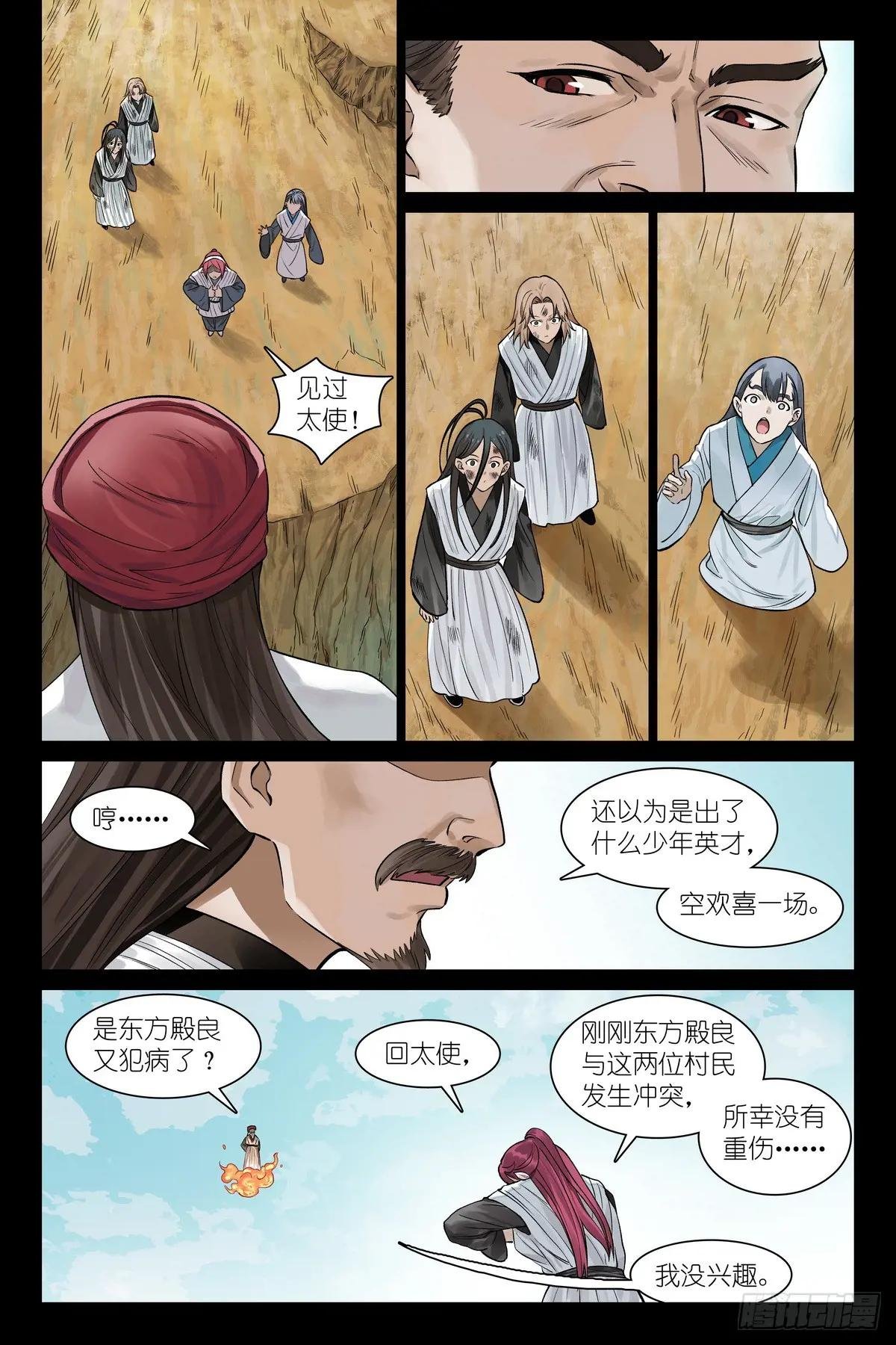 总555·阁下要如何应对？