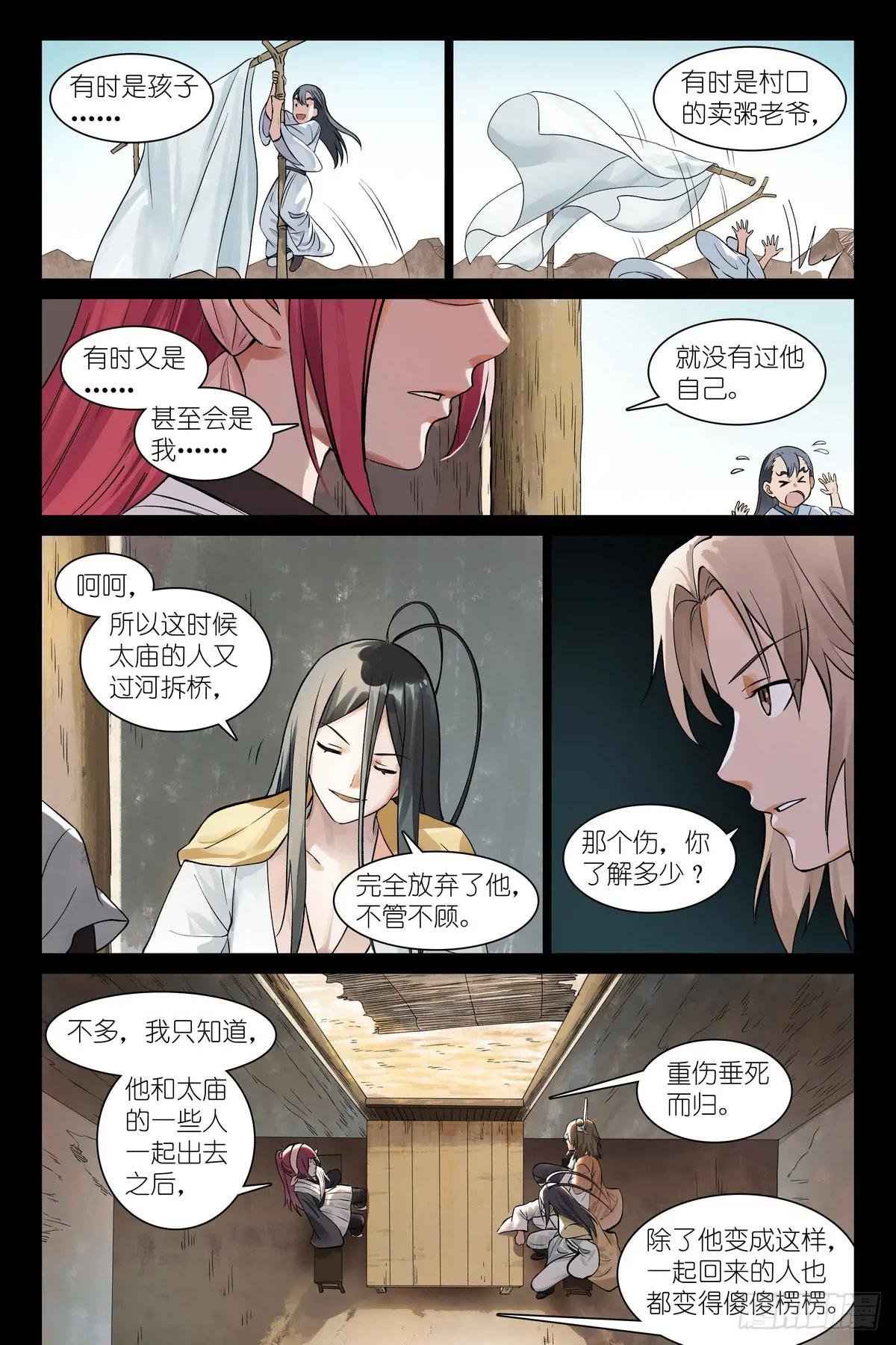 总555·阁下要如何应对？