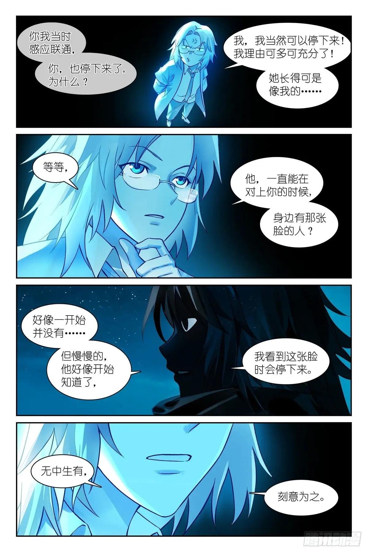 总556·王富贵的猜测