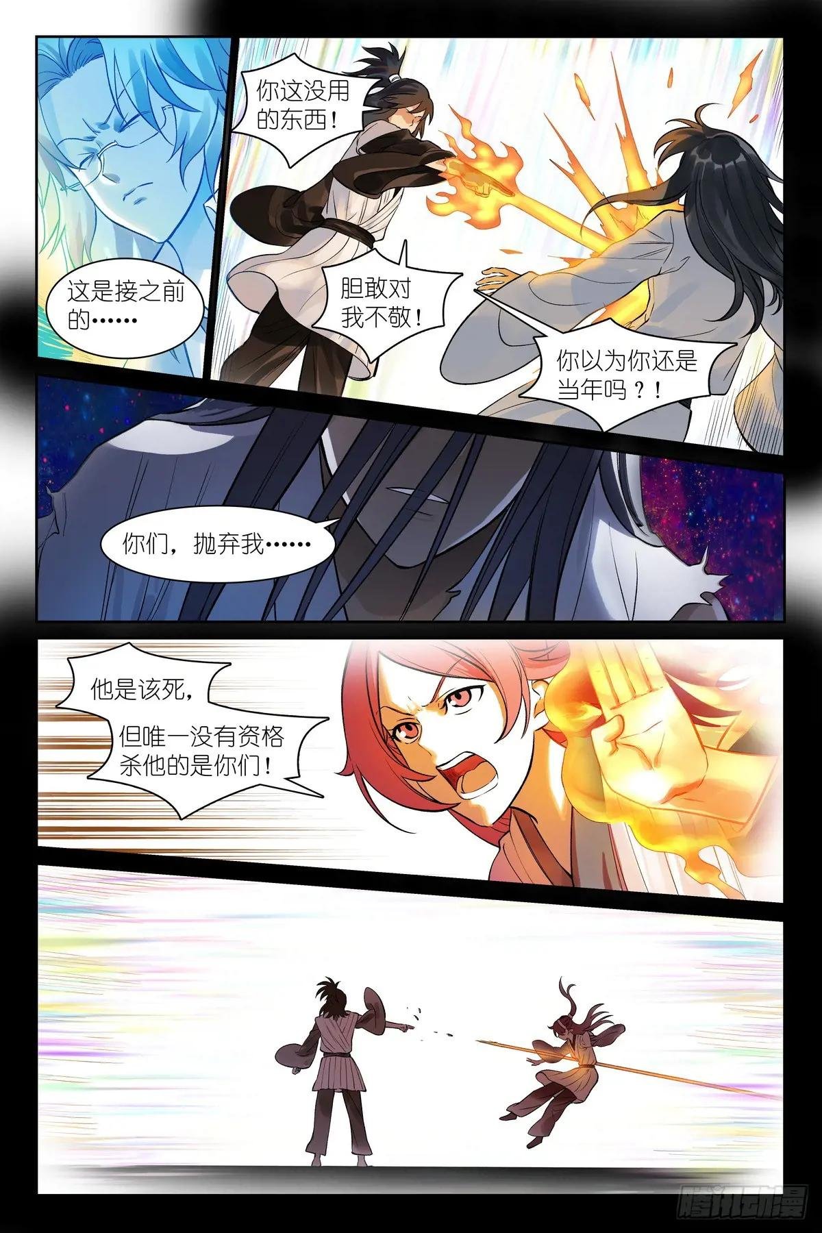 总556·王富贵的猜测