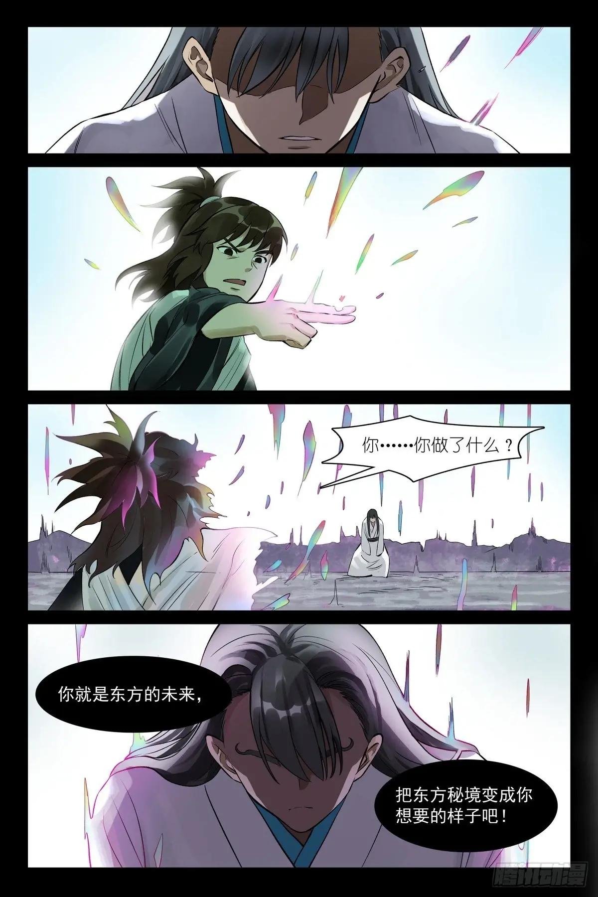 总556·王富贵的猜测