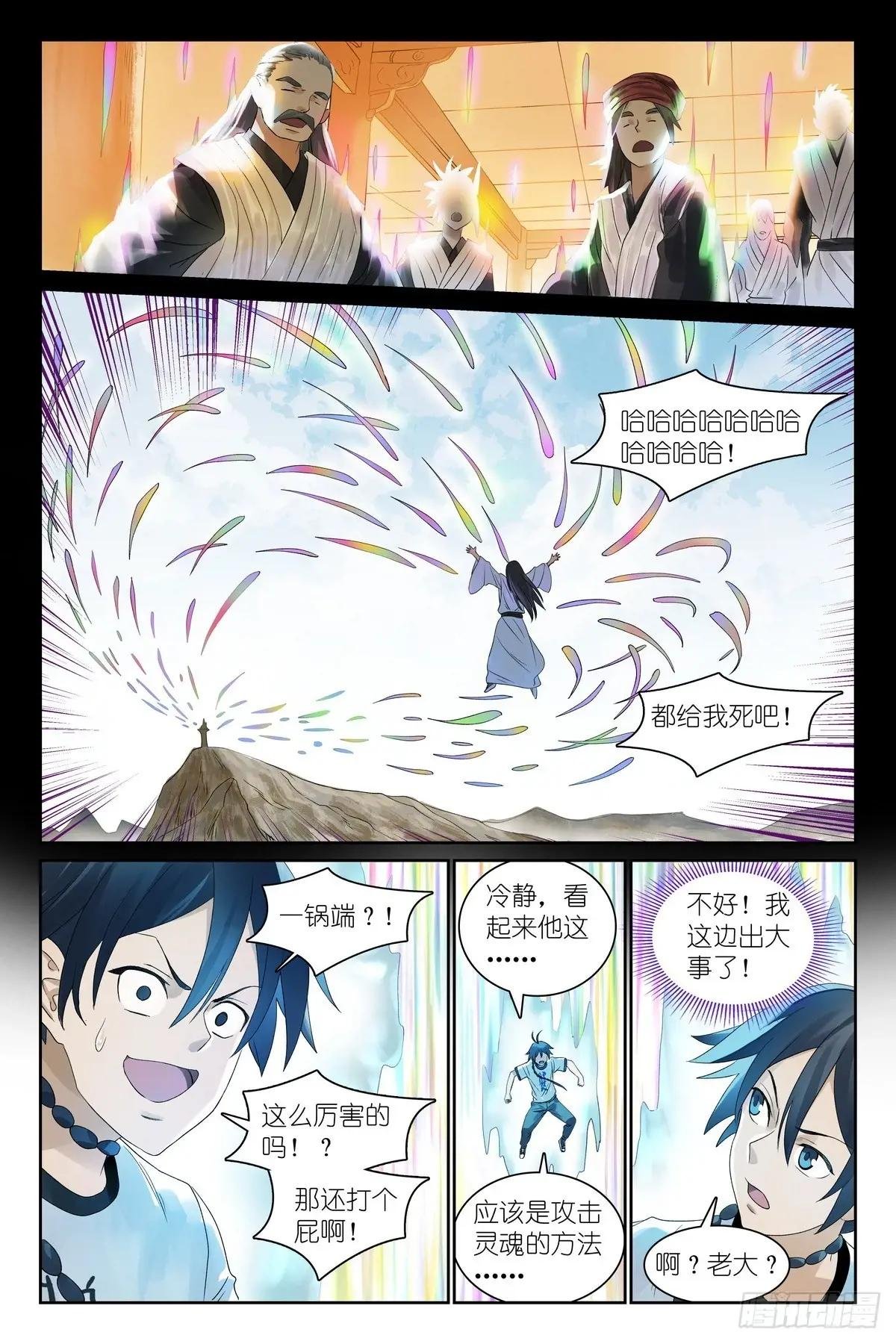 总556·王富贵的猜测