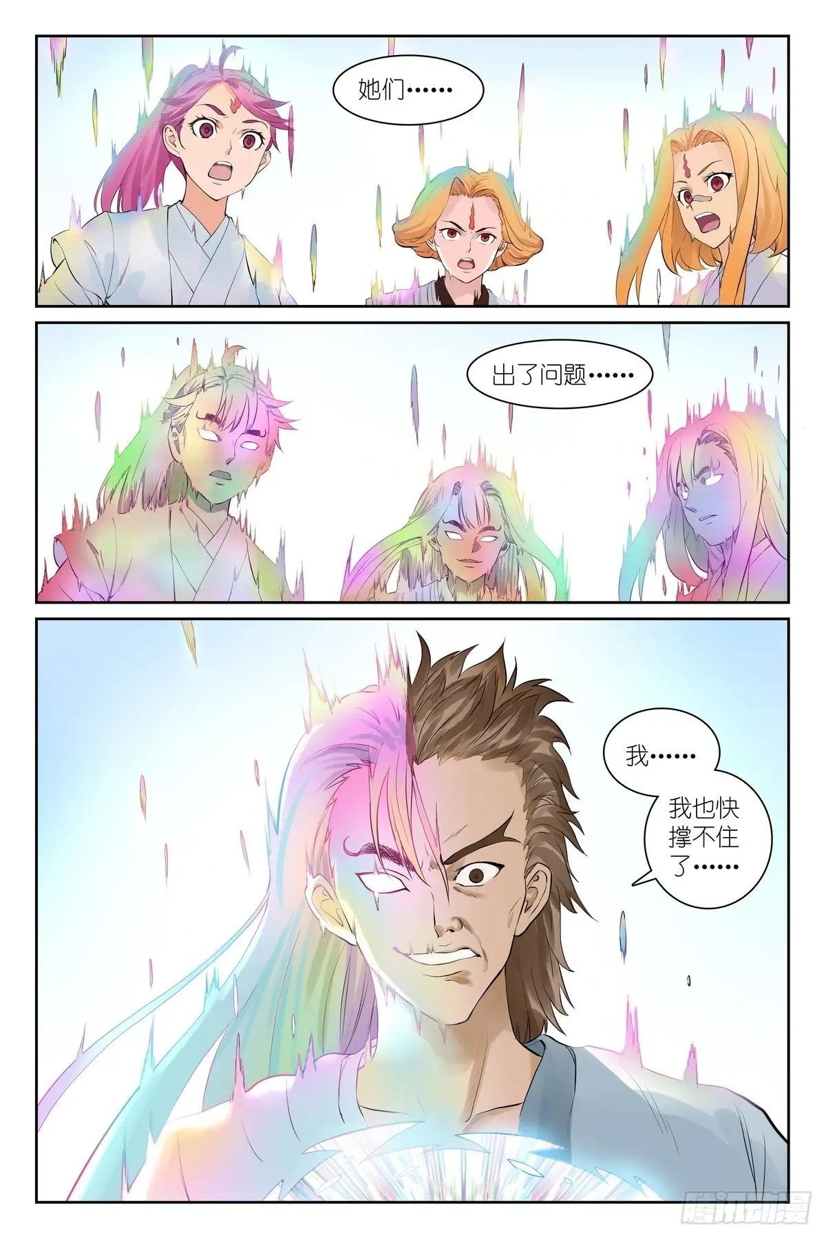 总556·王富贵的猜测