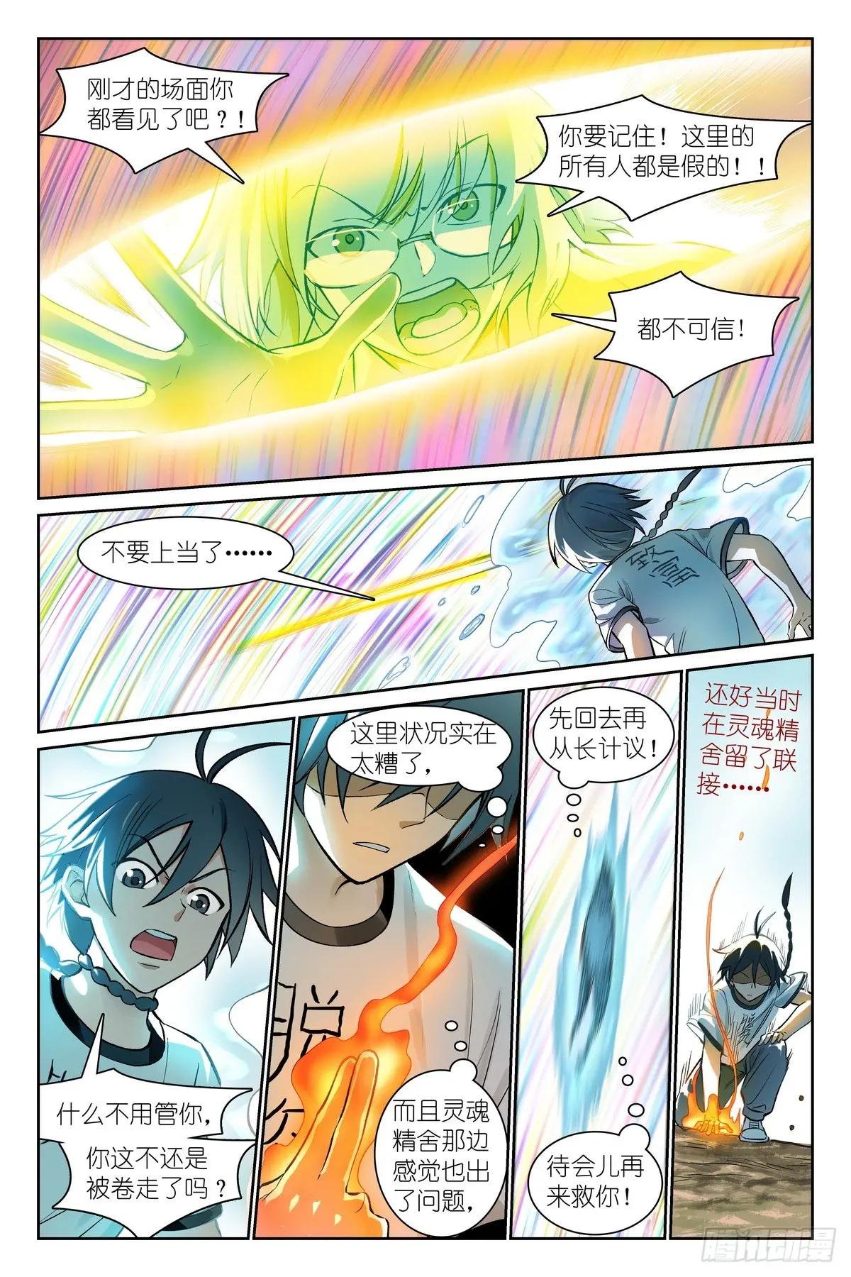 总557·来之不易黄泉水