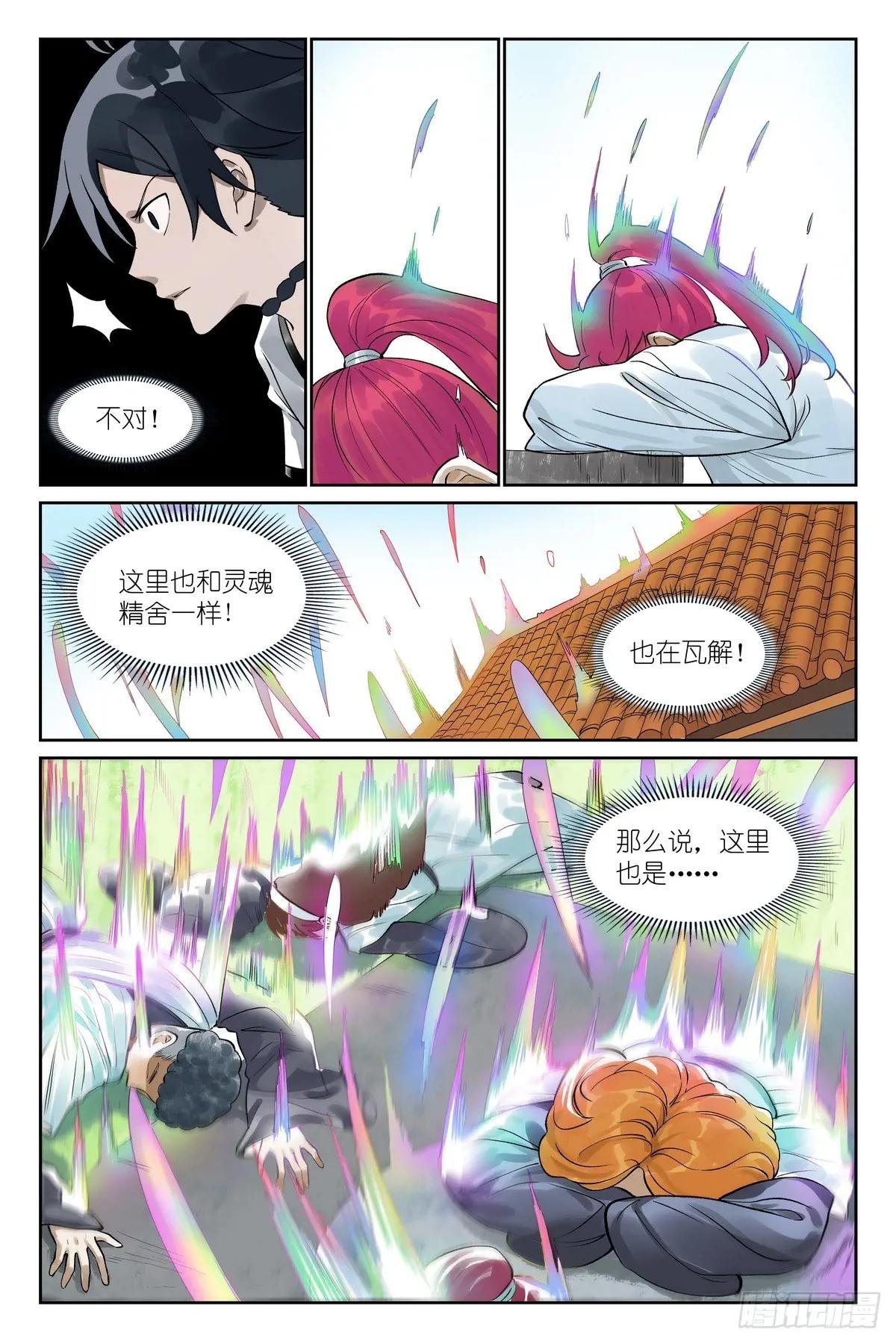 总557·来之不易黄泉水