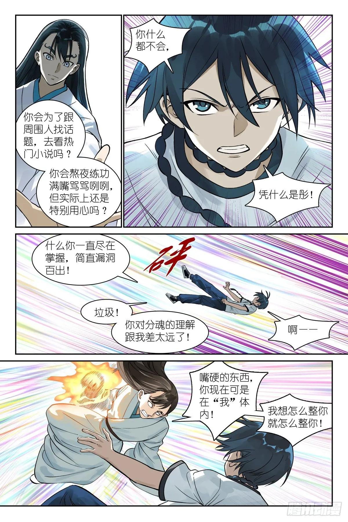 总557·来之不易黄泉水