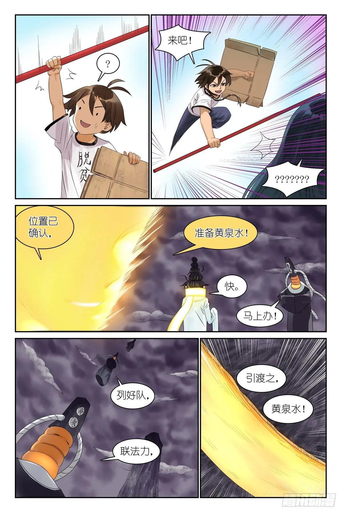 总557·来之不易黄泉水