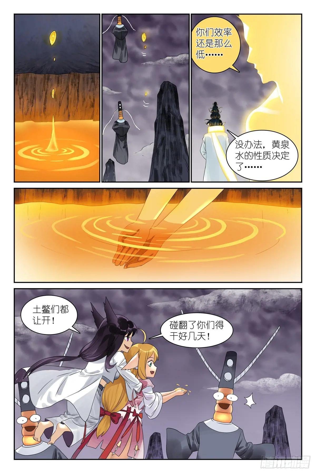 总557·来之不易黄泉水