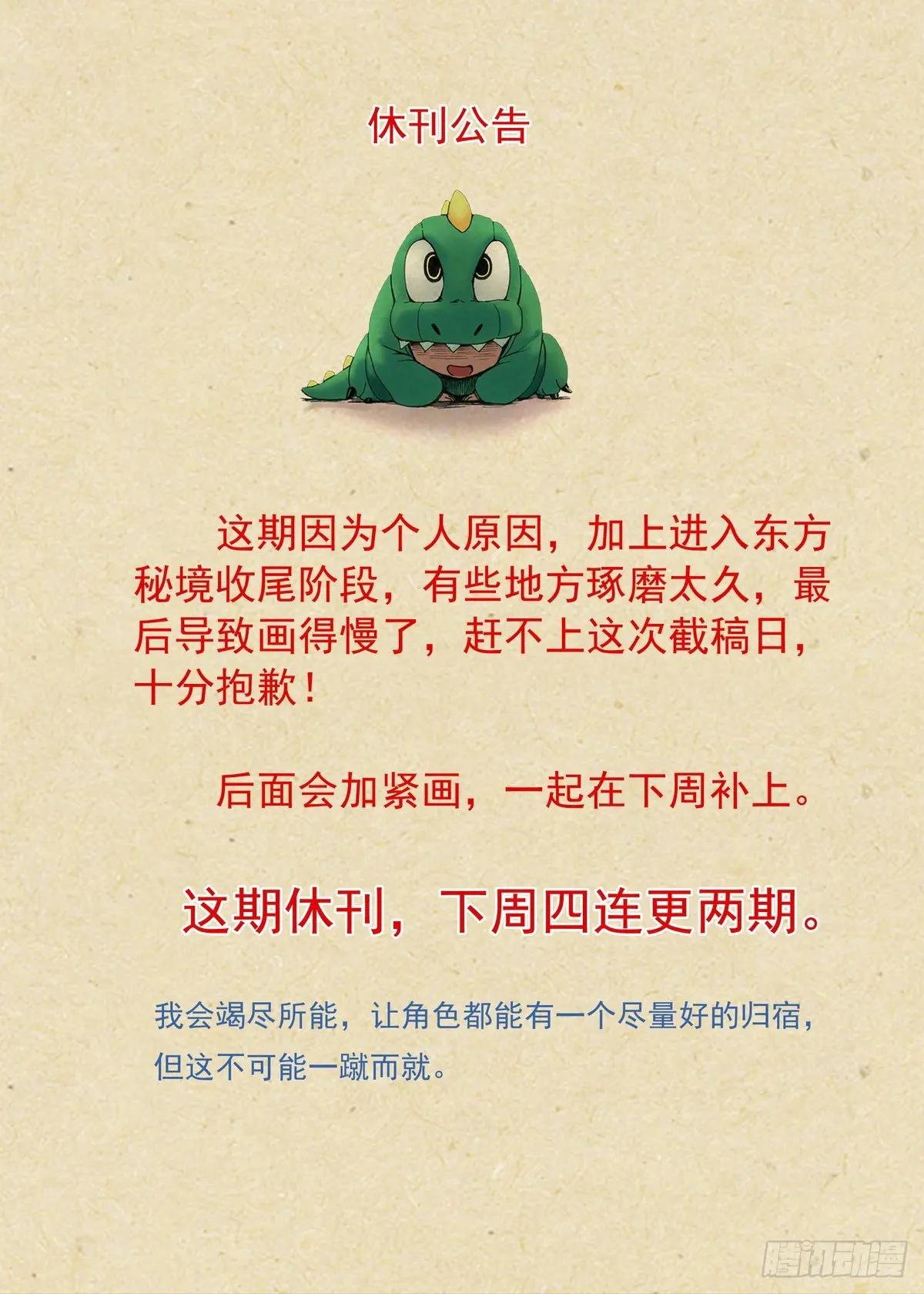 抱歉休刊，下周四双更