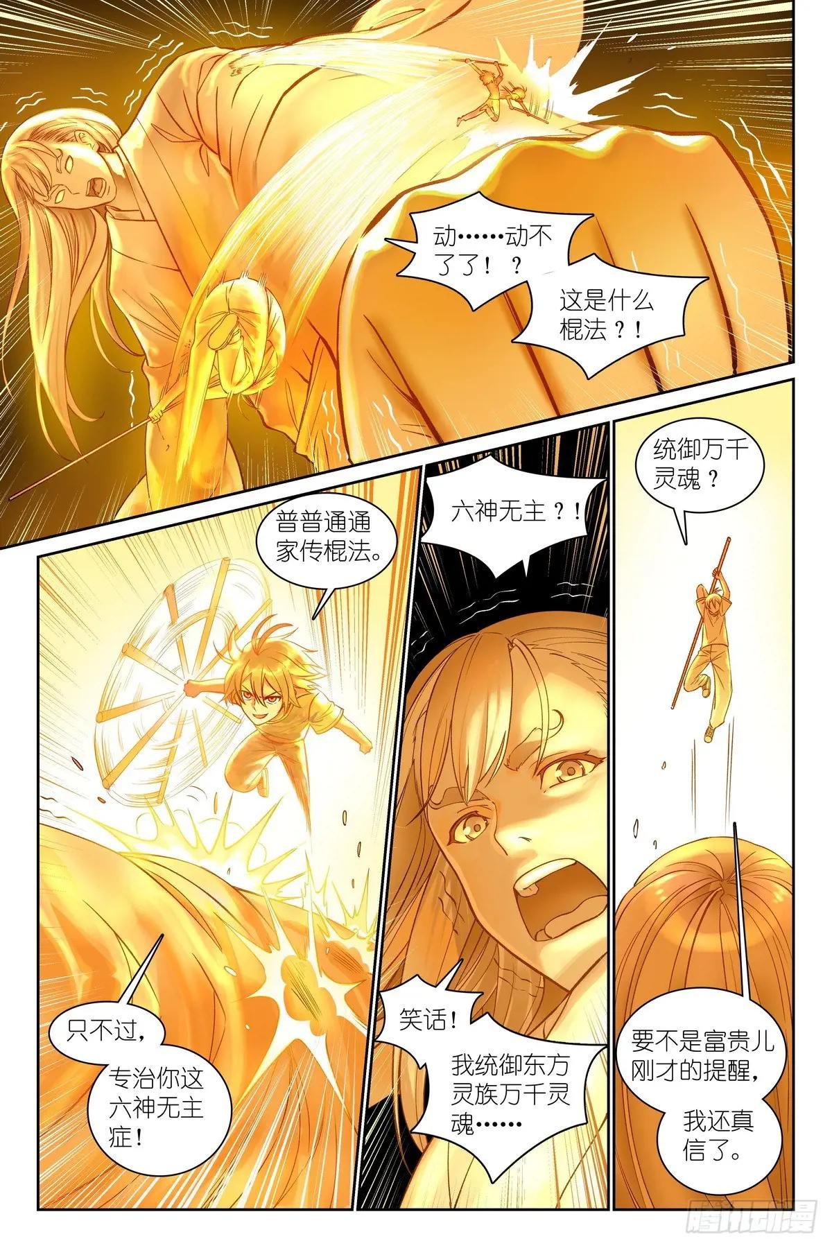 总558·原来是熟活！