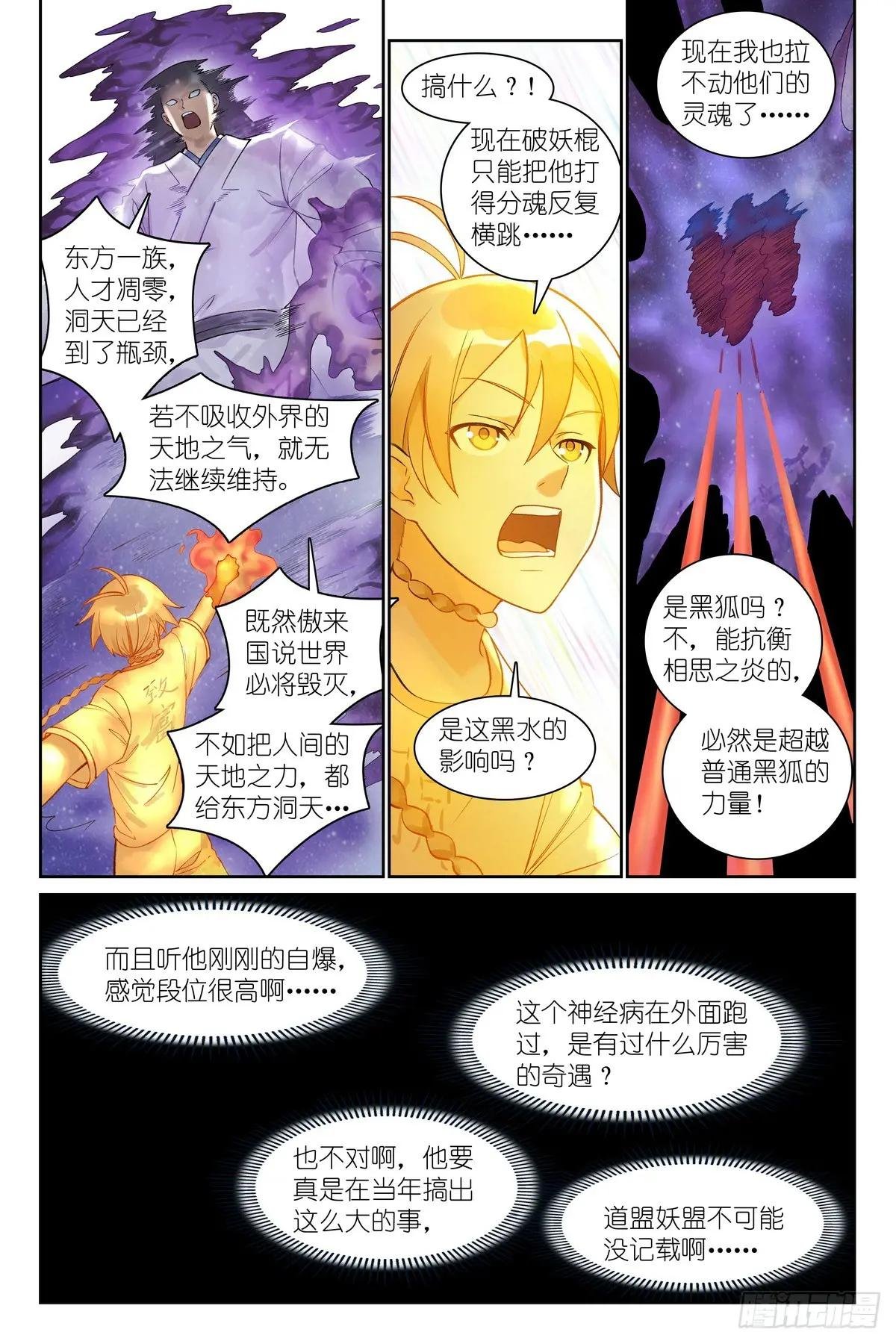 总558·原来是熟活！