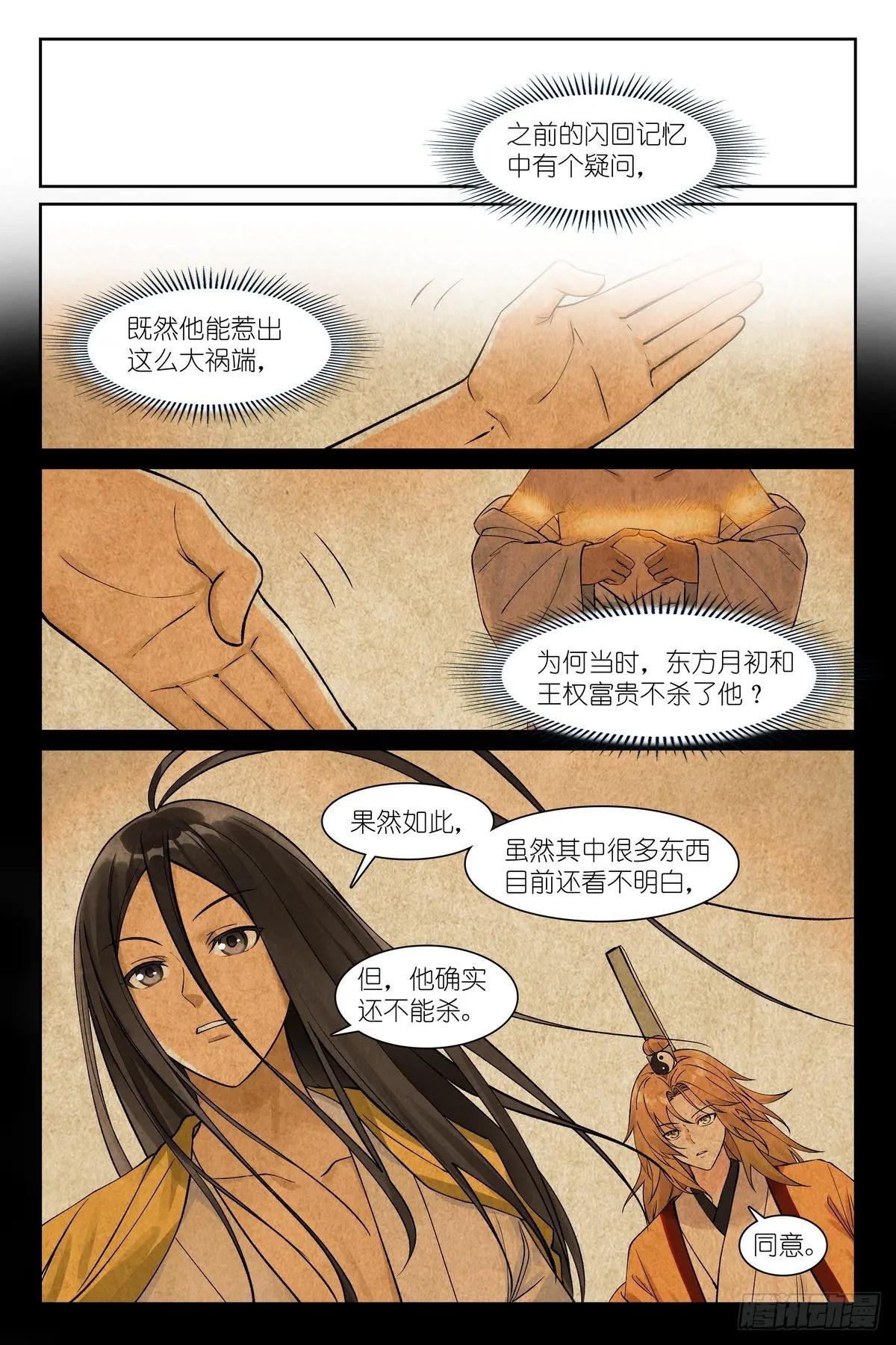 总559·到底还有谁能呢？