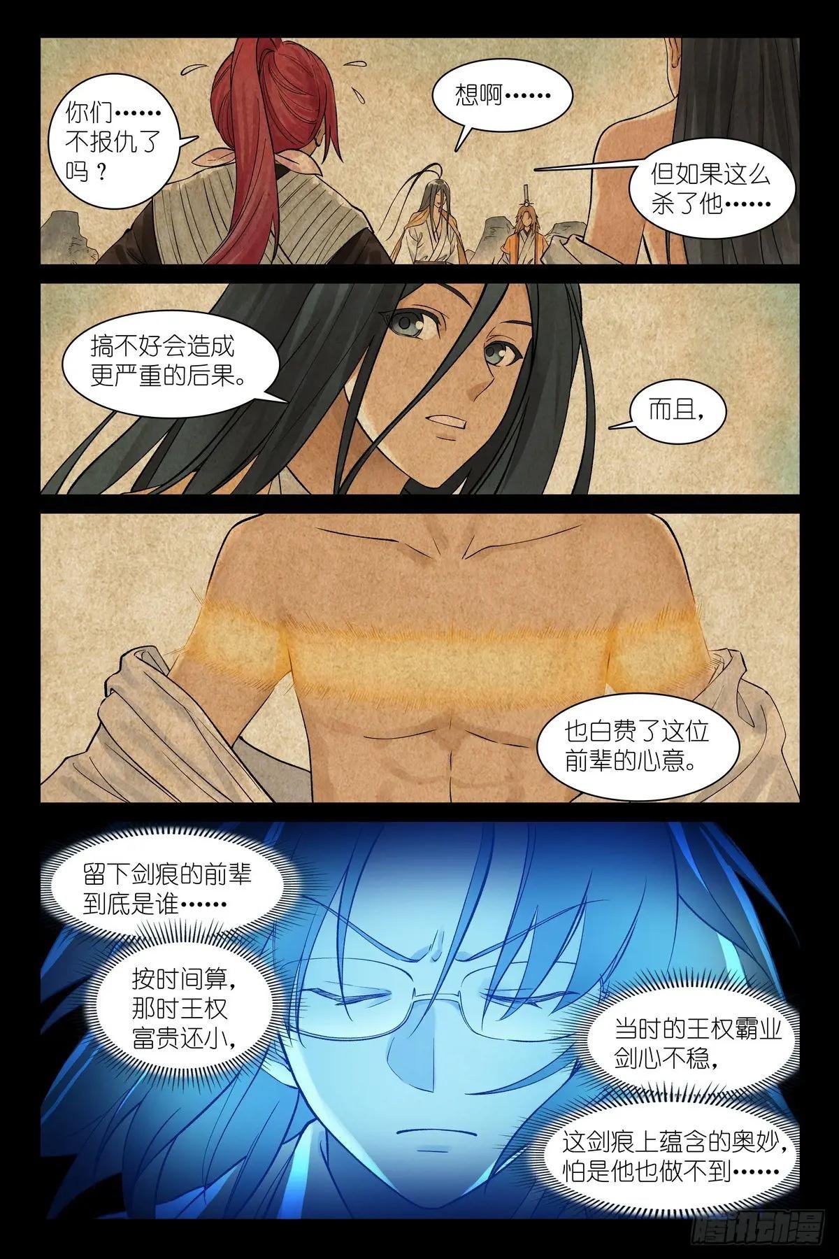 总559·到底还有谁能呢？