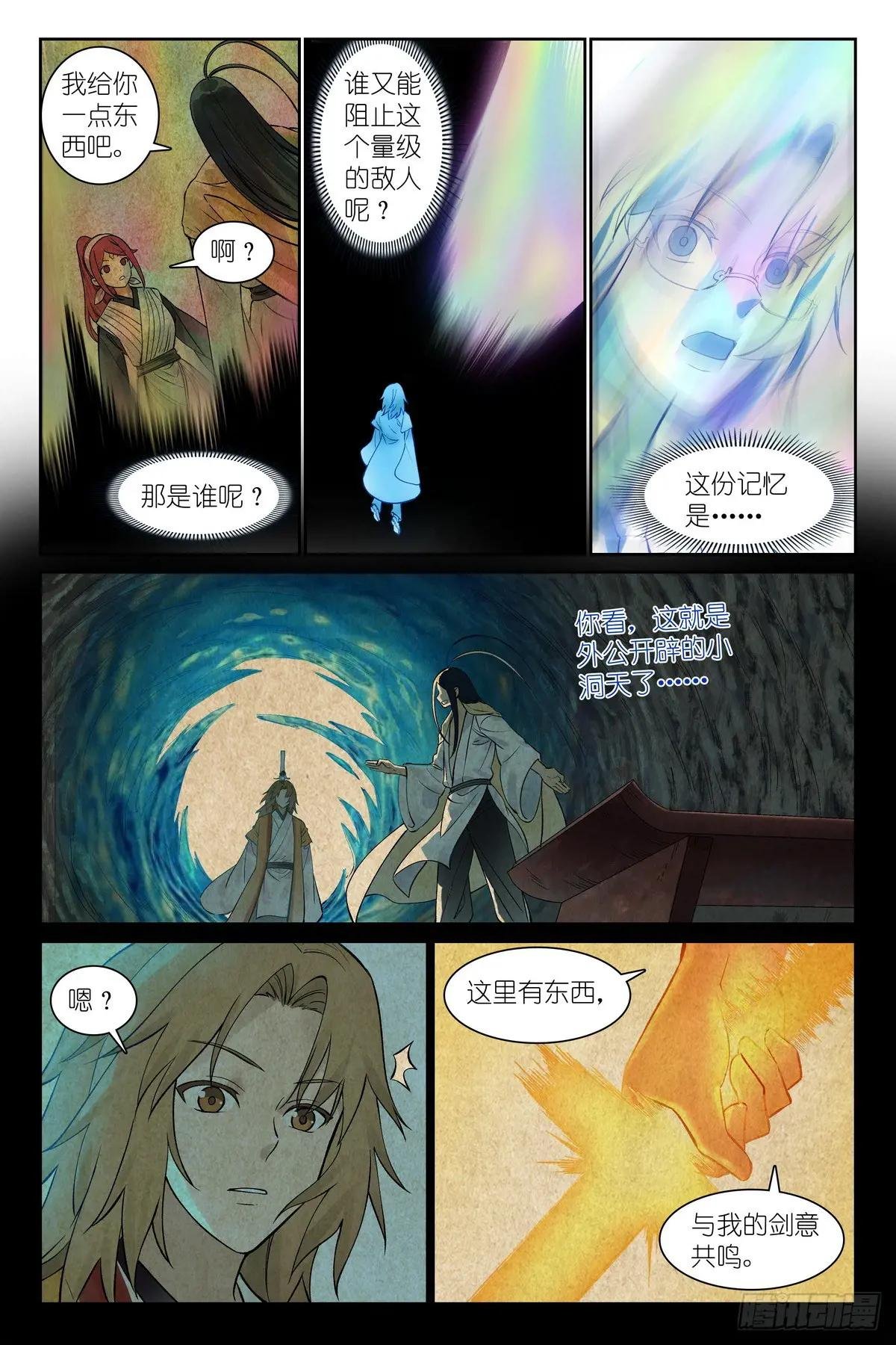 总559·到底还有谁能呢？