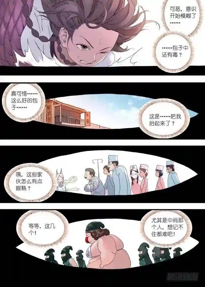 036·涂山的计划 下