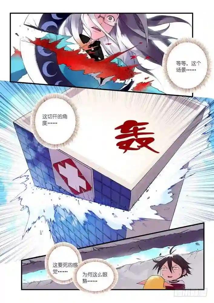 036·涂山的计划 下