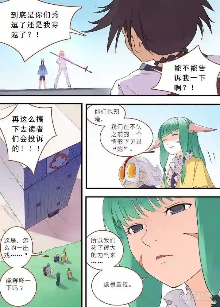 036·涂山的计划 下