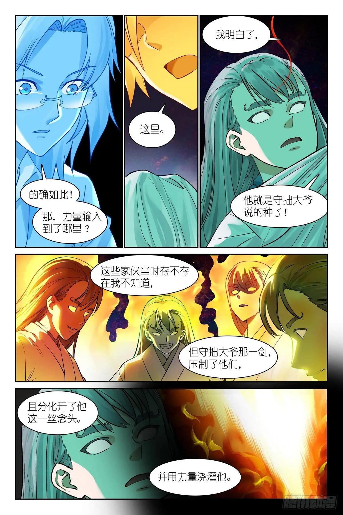 总561·冲啊！