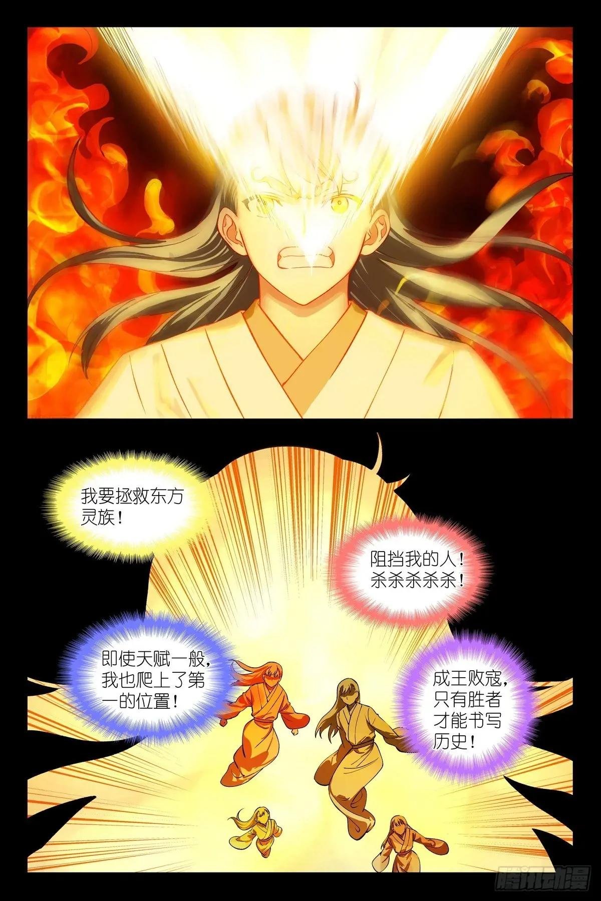 总561·冲啊！