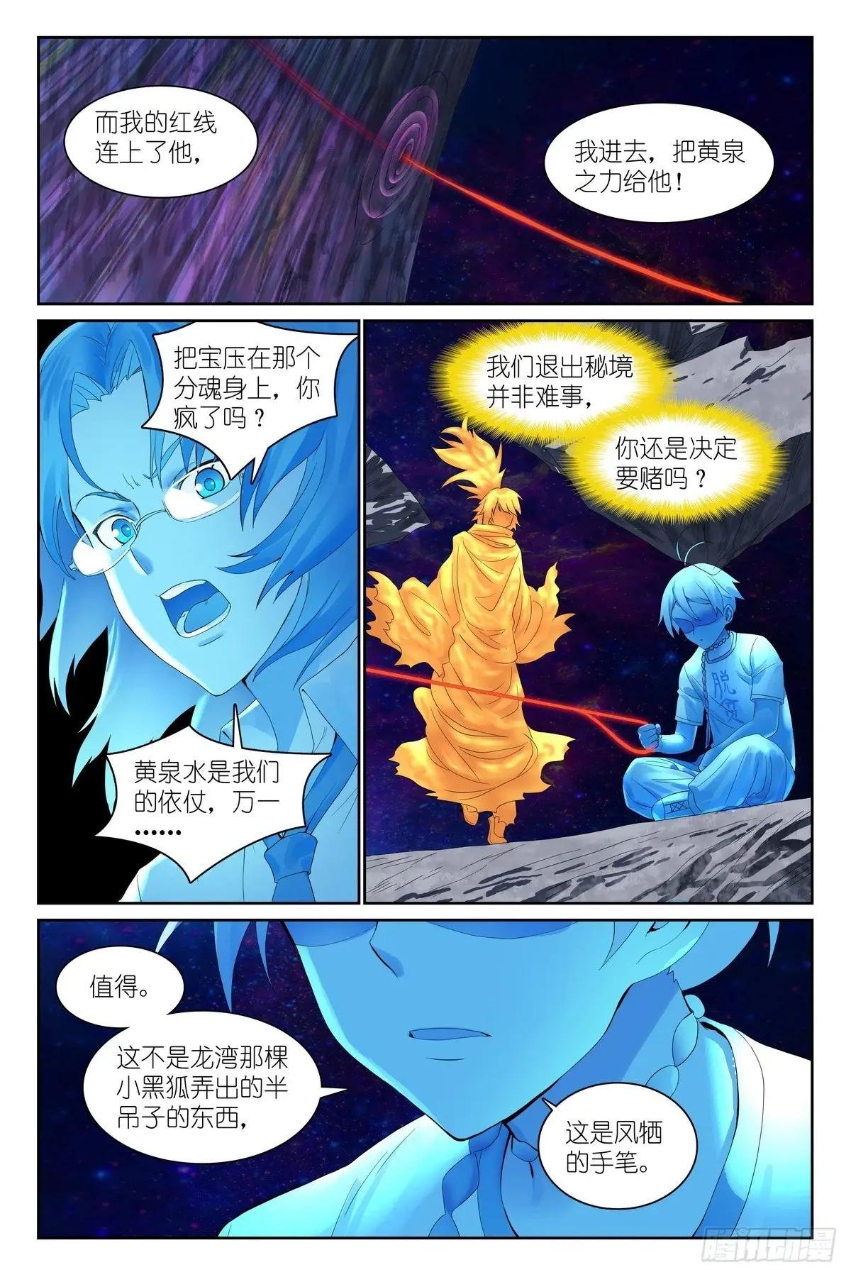 总561·冲啊！