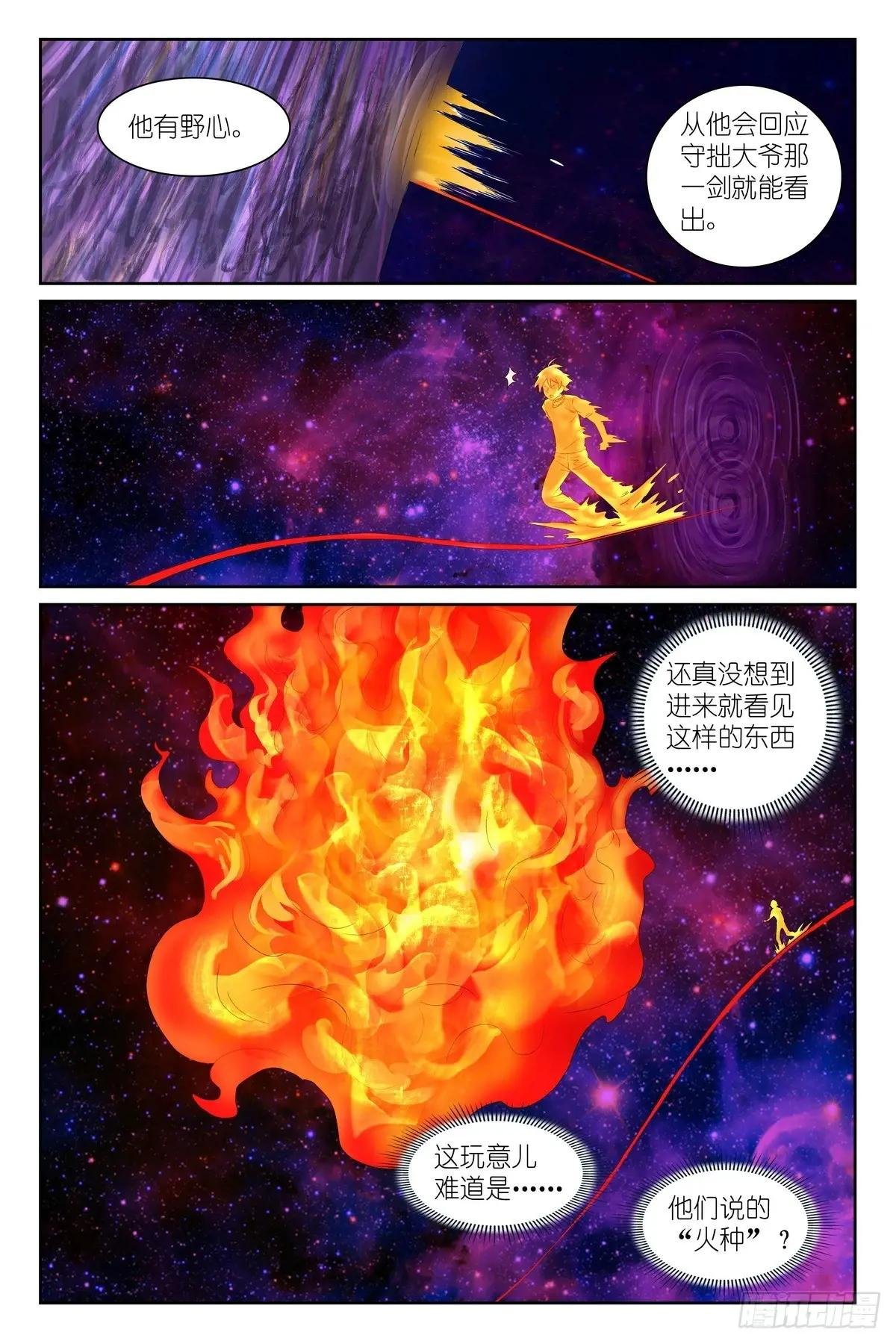 总561·冲啊！