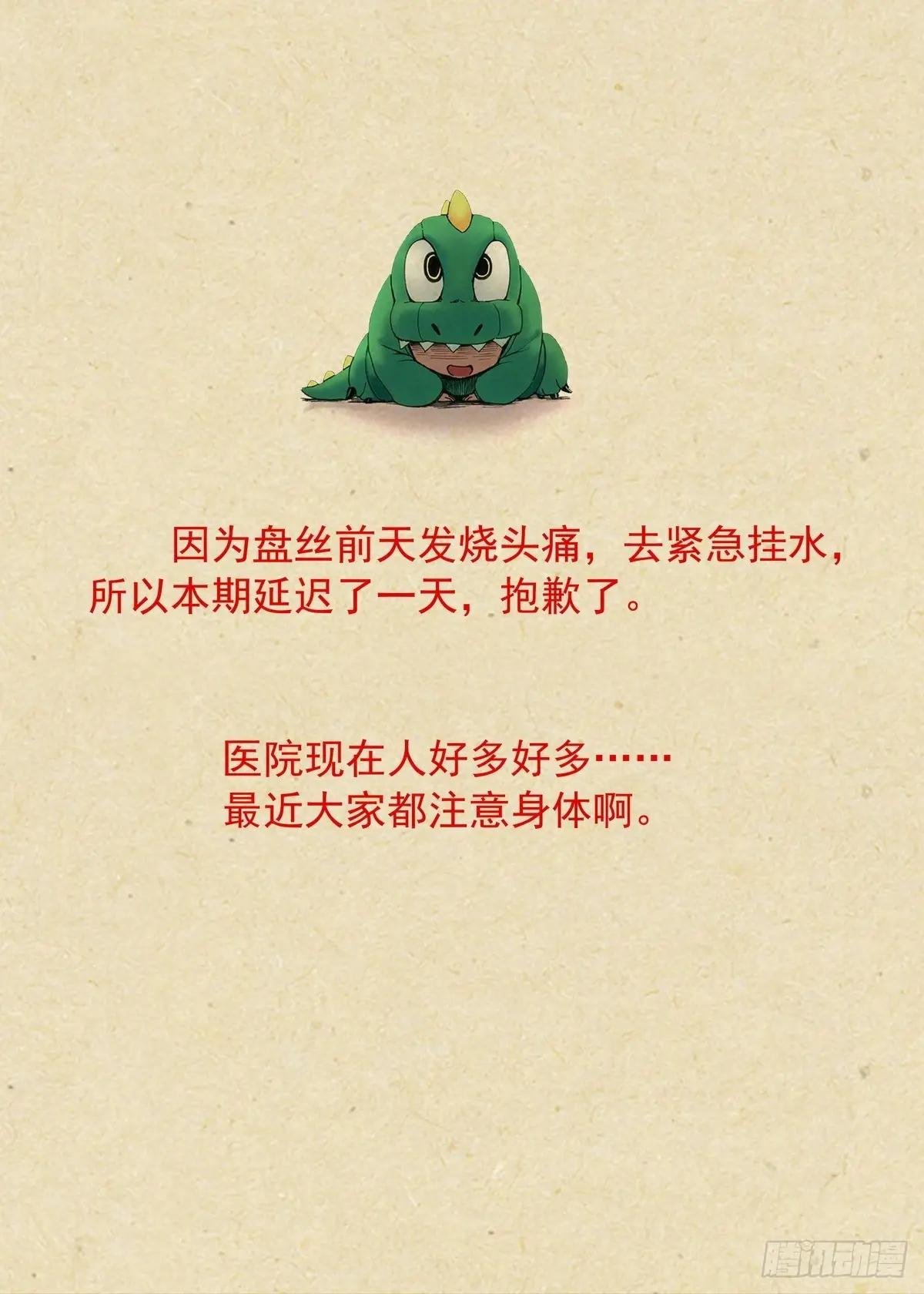 总561·冲啊！