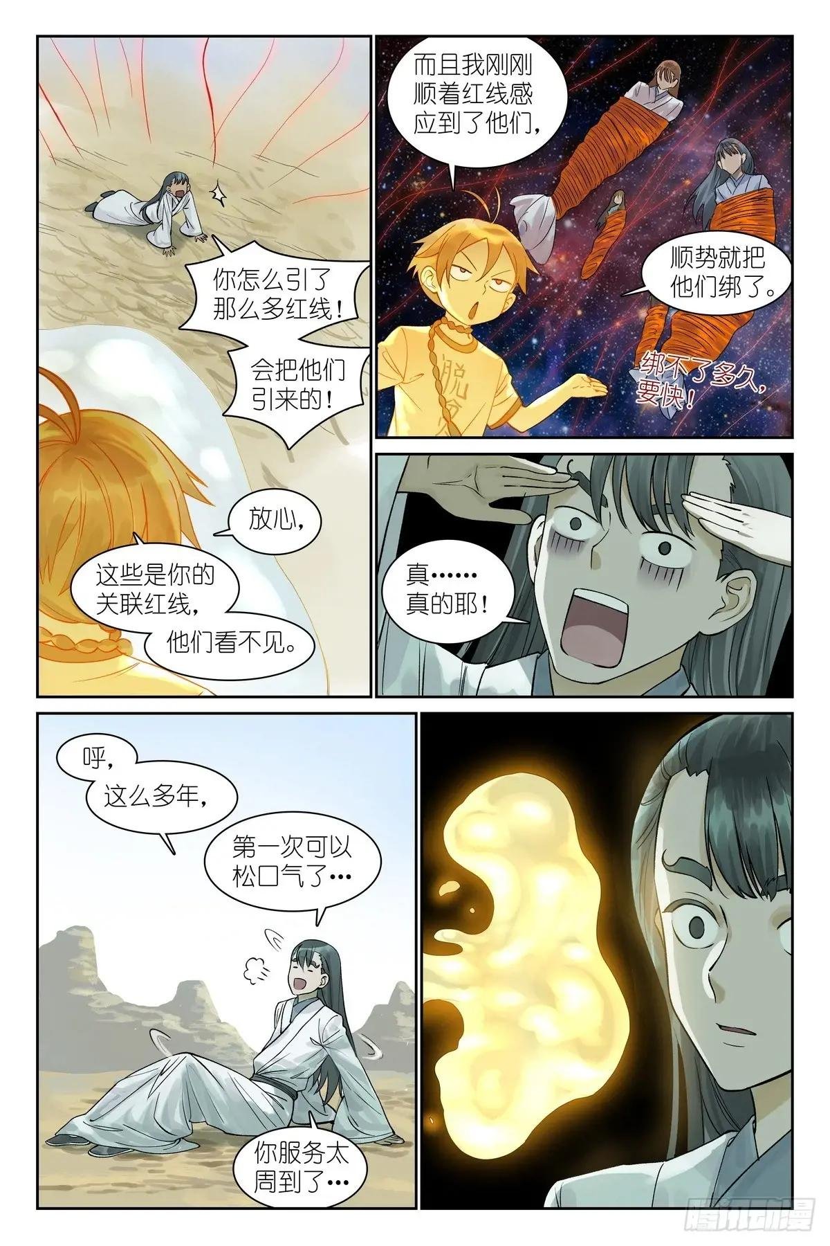 总562·你是成功学大师吗