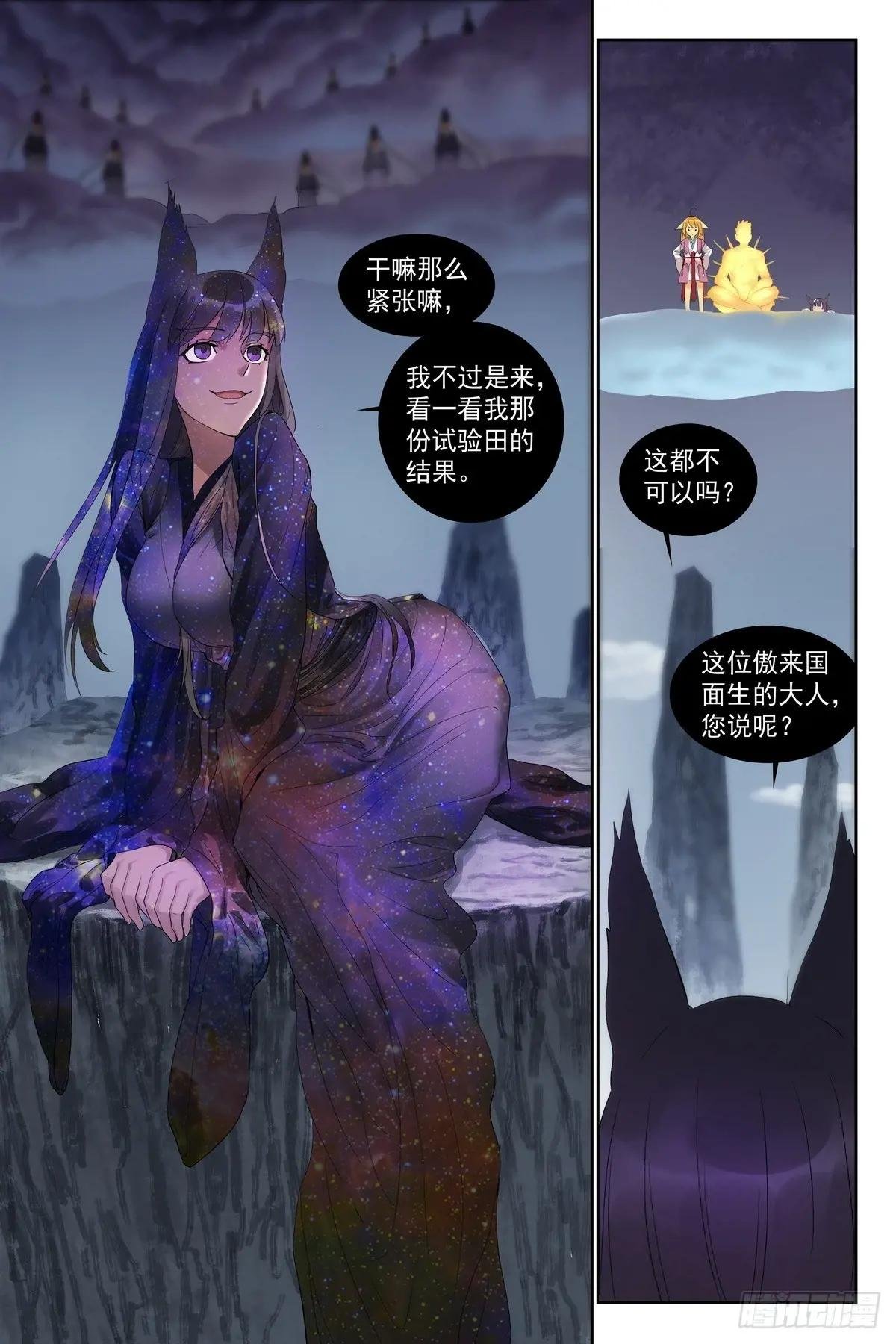 总563·一份试验田