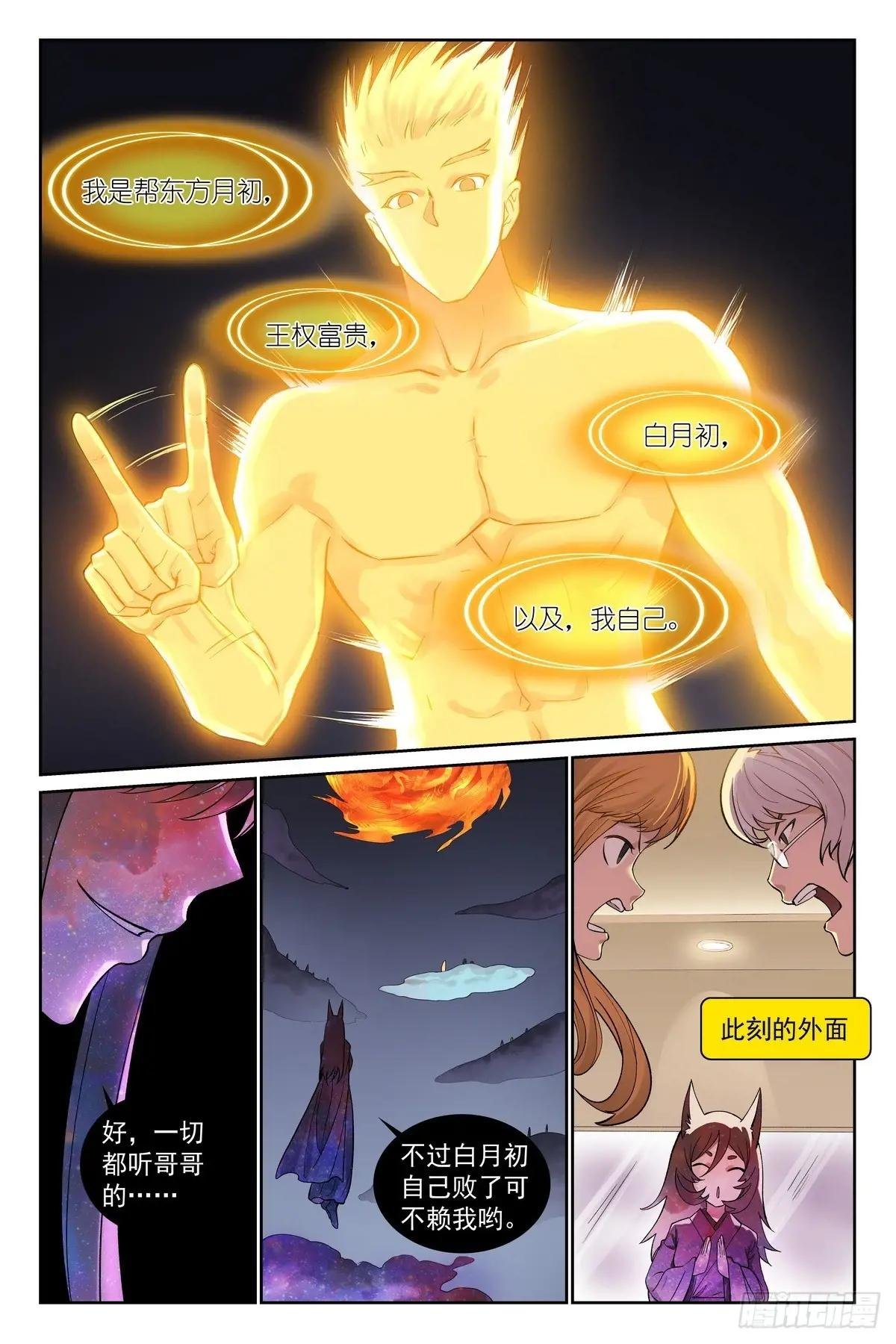 总565·都听哥哥的