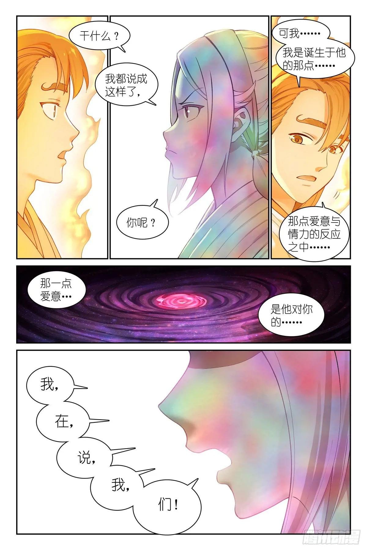 总566·我直球了，你呢？