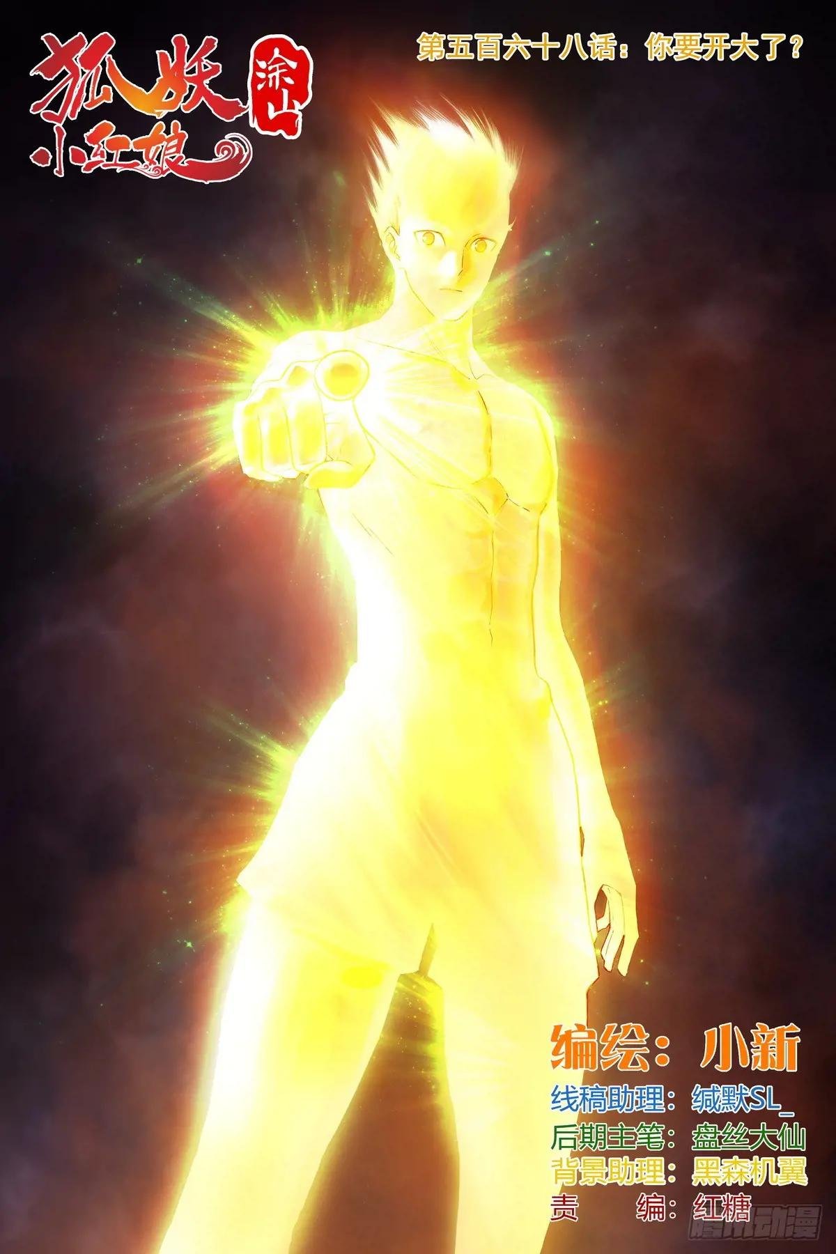 总568·你要开大？