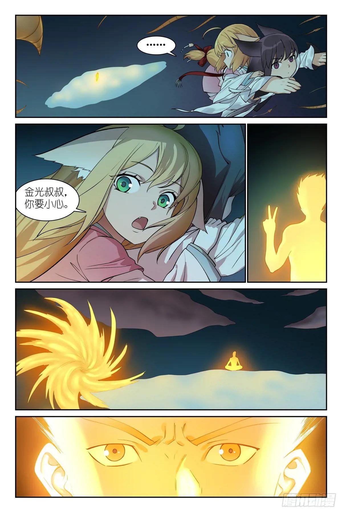 总568·你要开大？