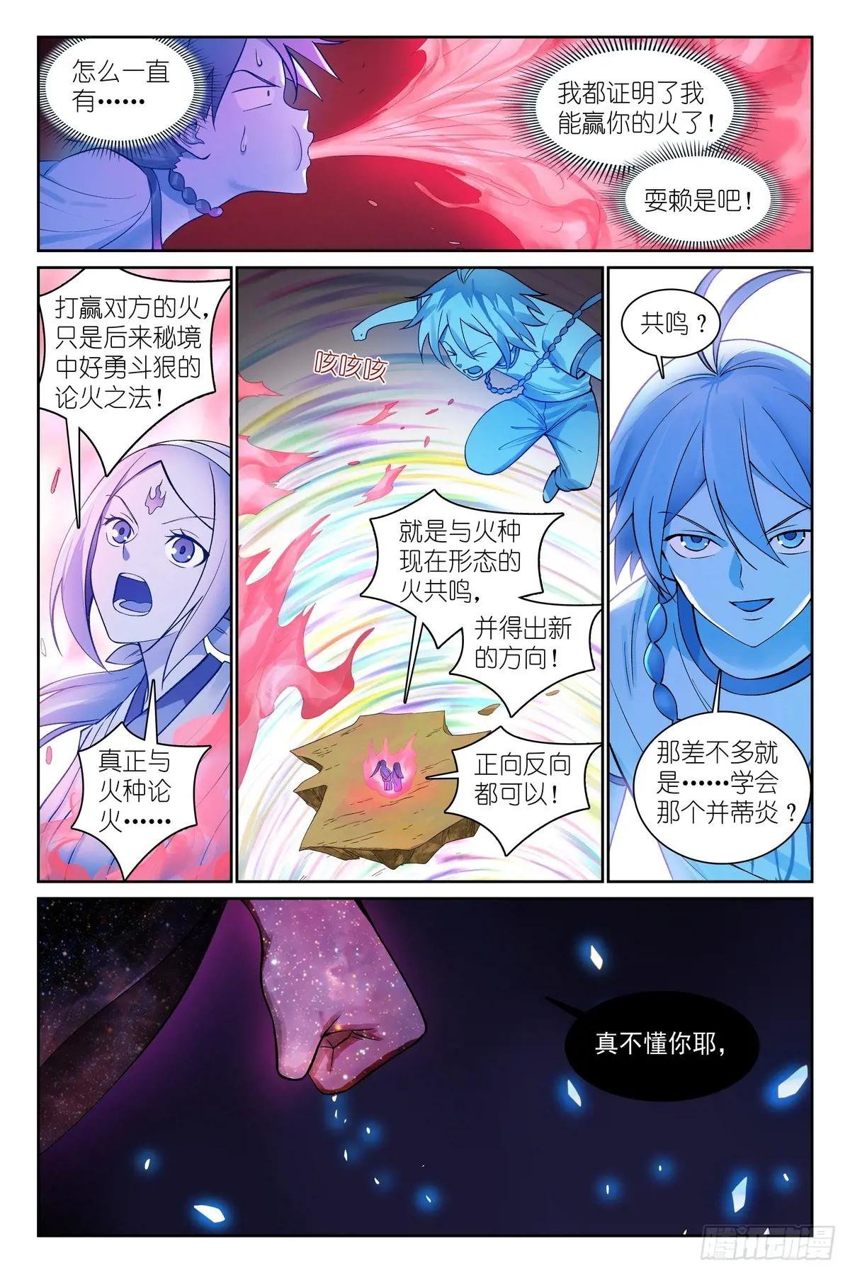 总569·我和三儿不同