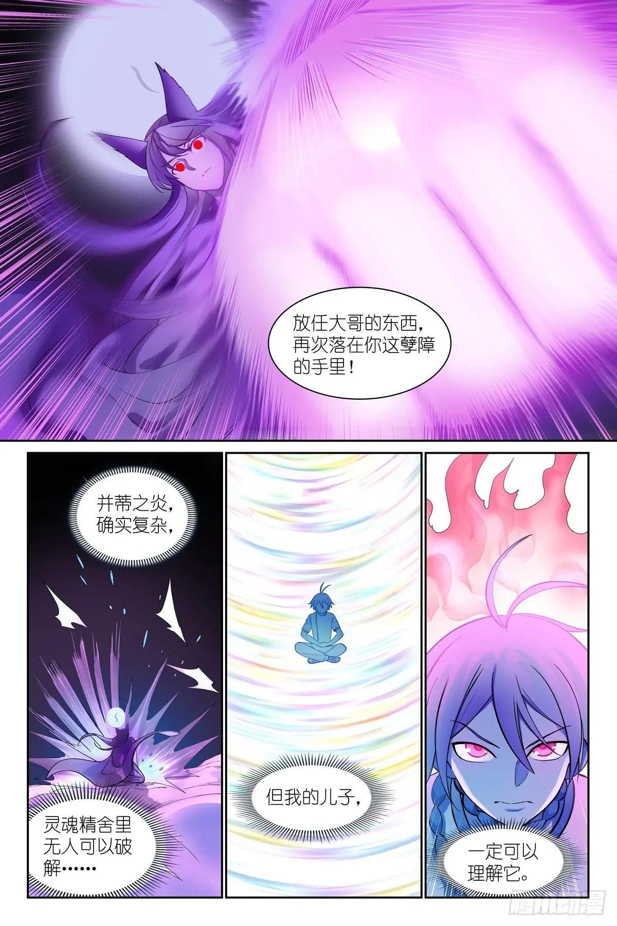 总569·我和三儿不同