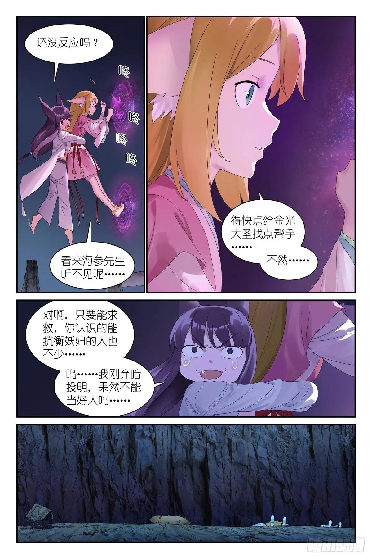 总569·我和三儿不同