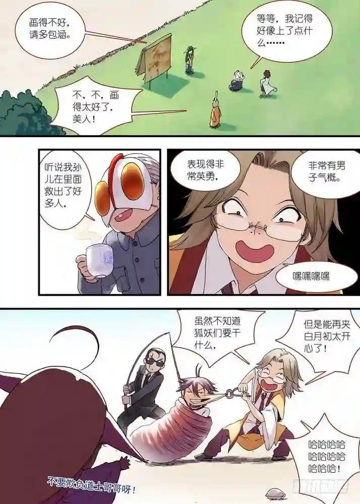 037.暗中黄雀