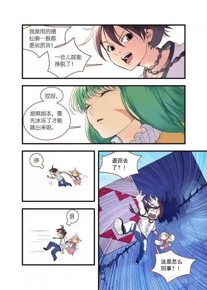 037.暗中黄雀