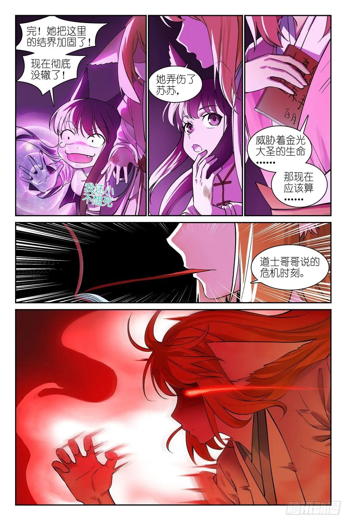 总570·望风而逃？