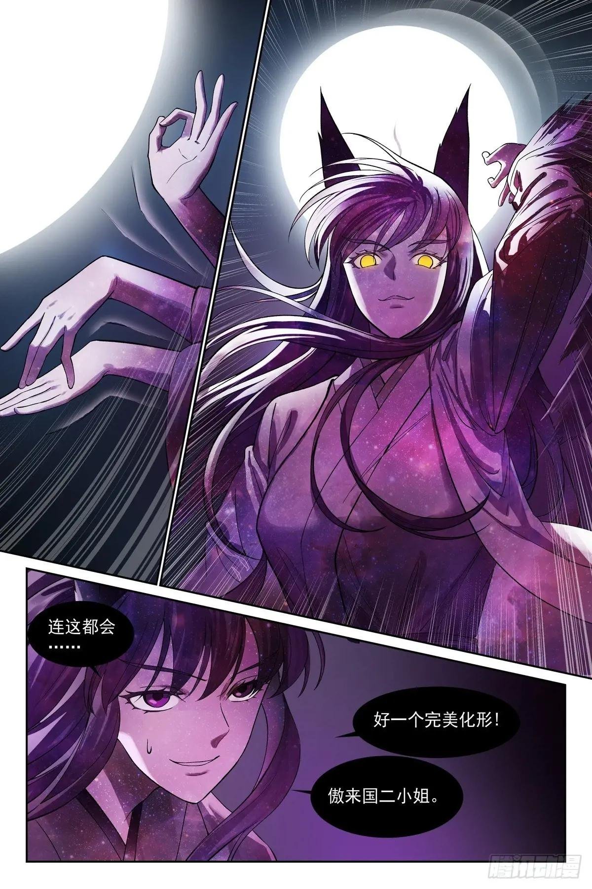 总571·真假黑娘娘
