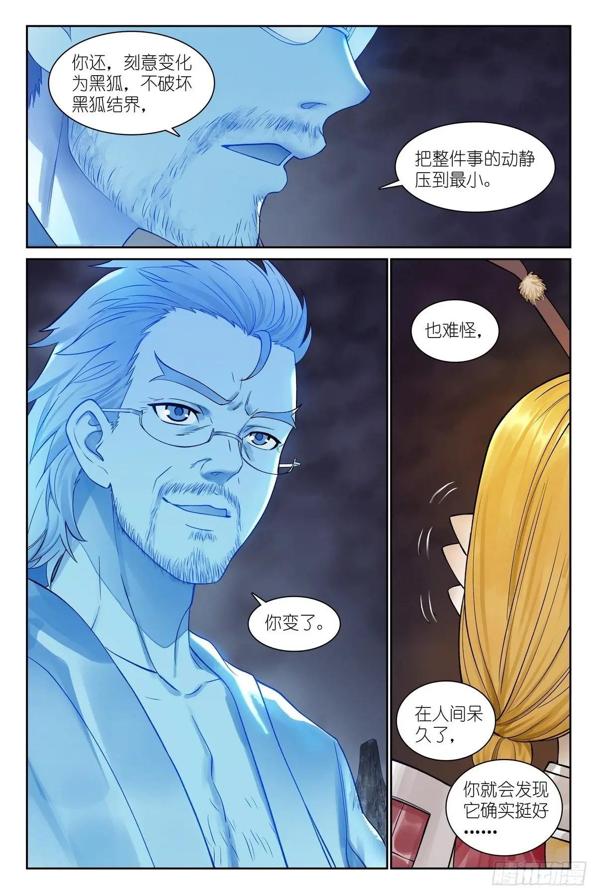 总571·真假黑娘娘