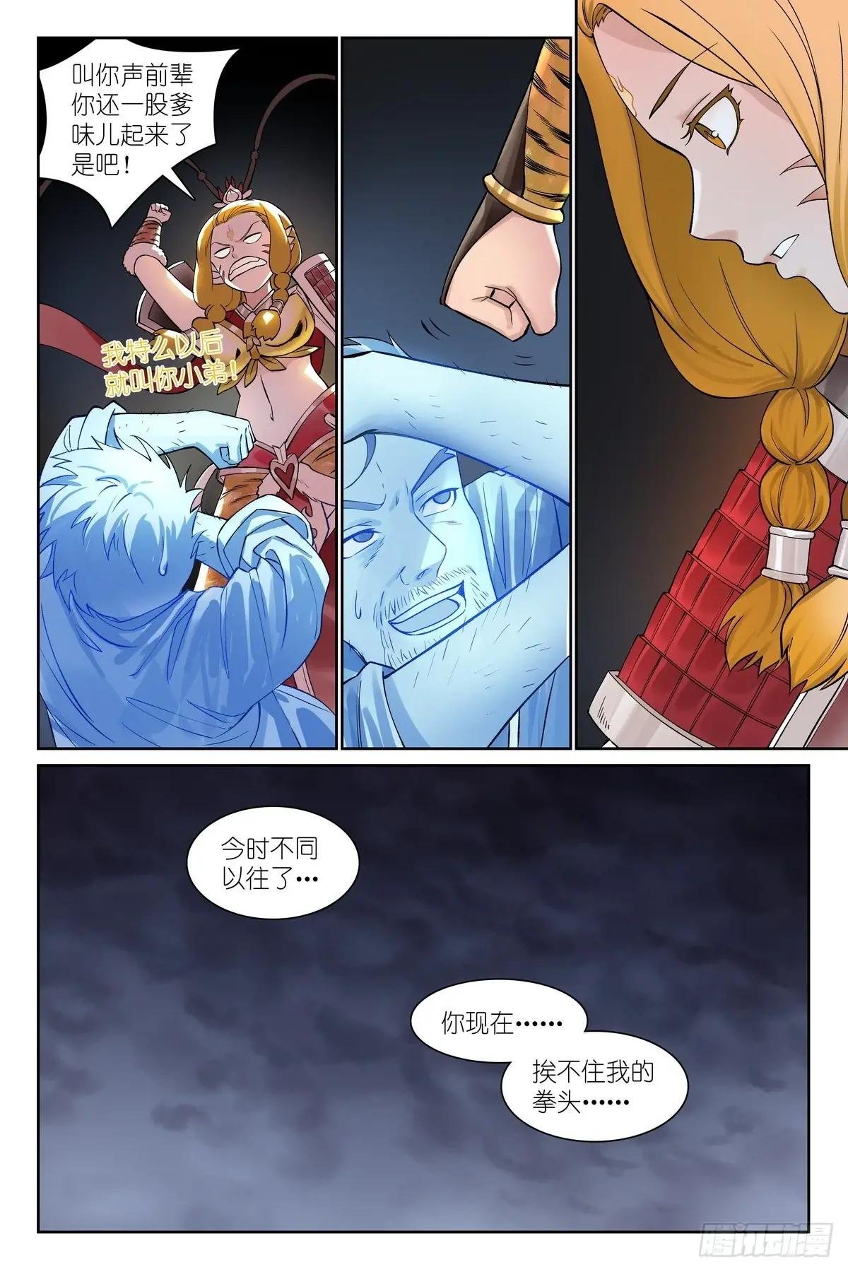 总571·真假黑娘娘