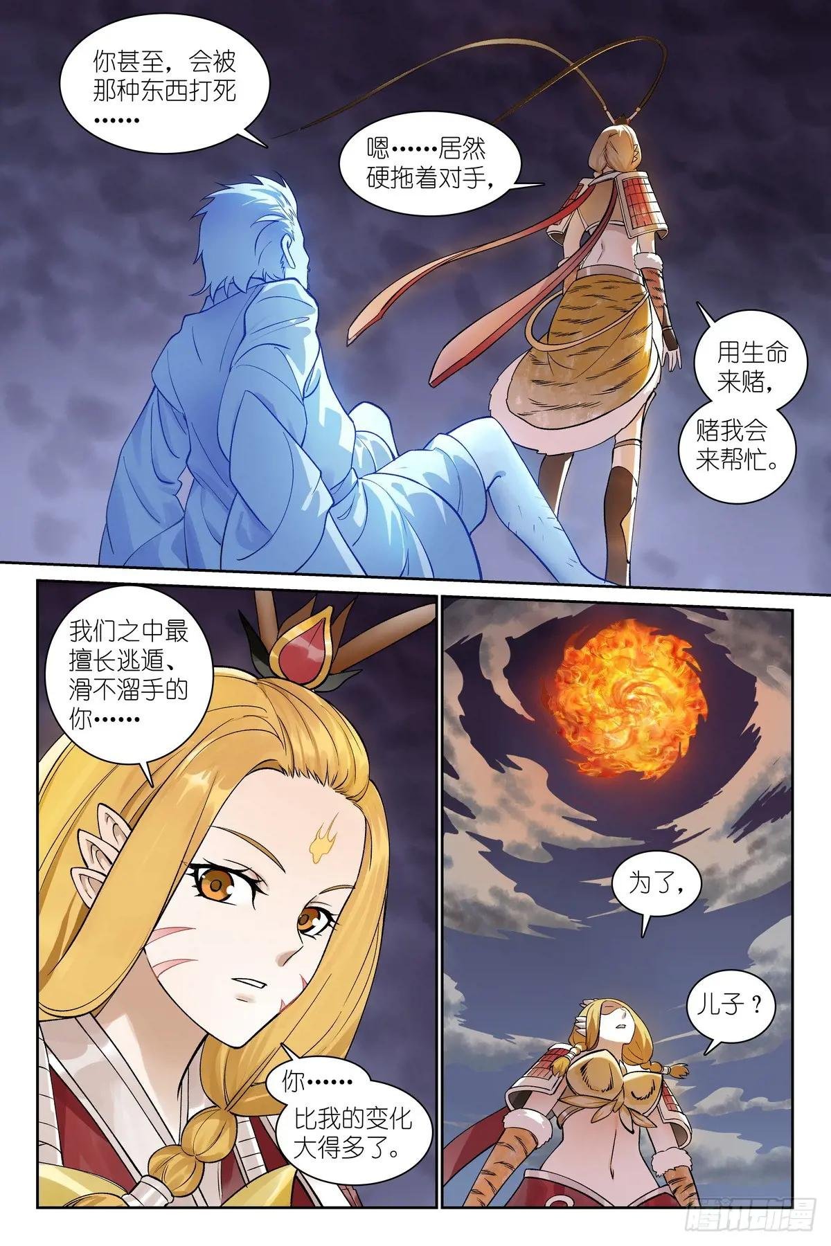 总571·真假黑娘娘