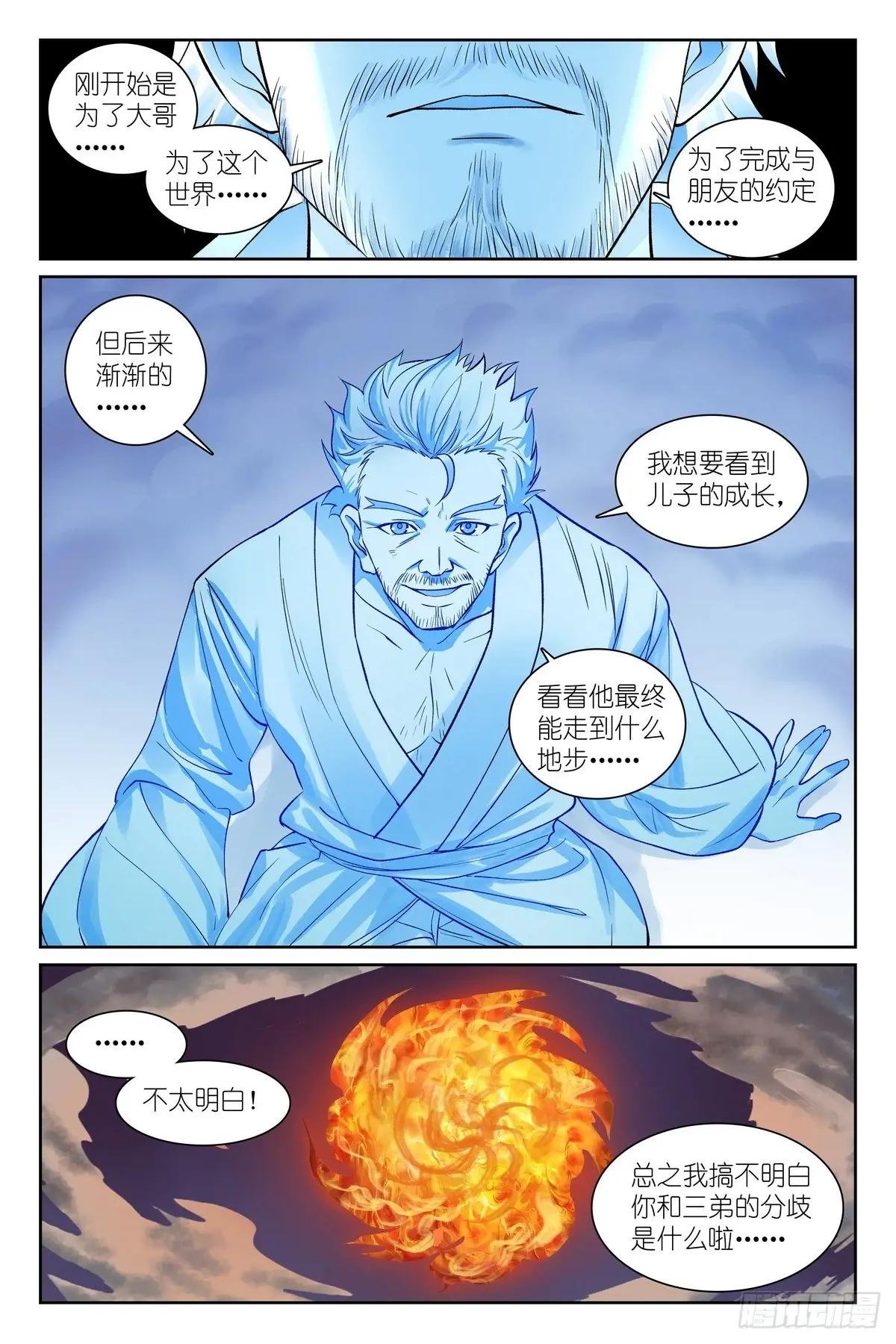 总571·真假黑娘娘